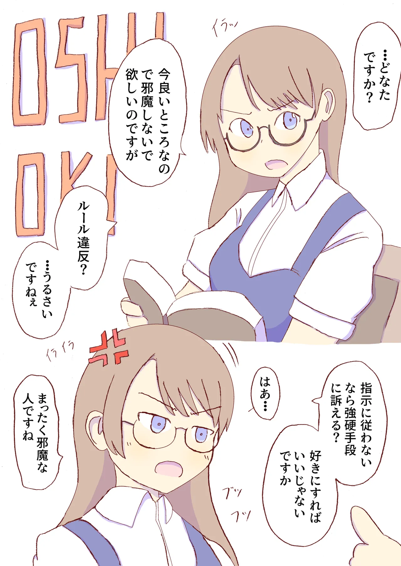 Shirogane Spanking Works Part 1 Page.47