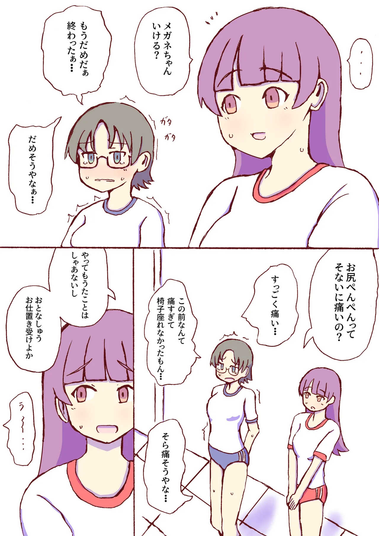 Shirogane Spanking Works Part 1 Page.471