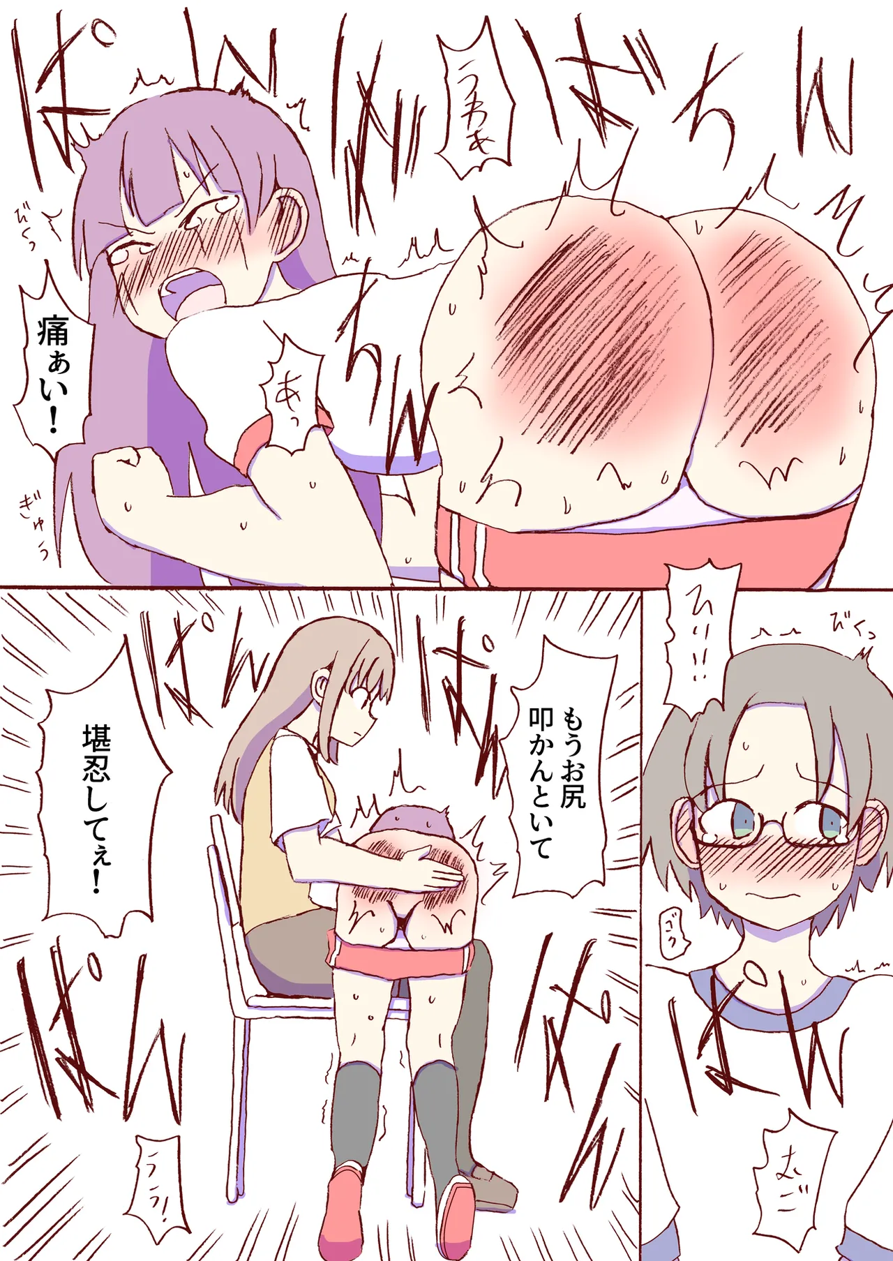 Shirogane Spanking Works Part 1 Page.475