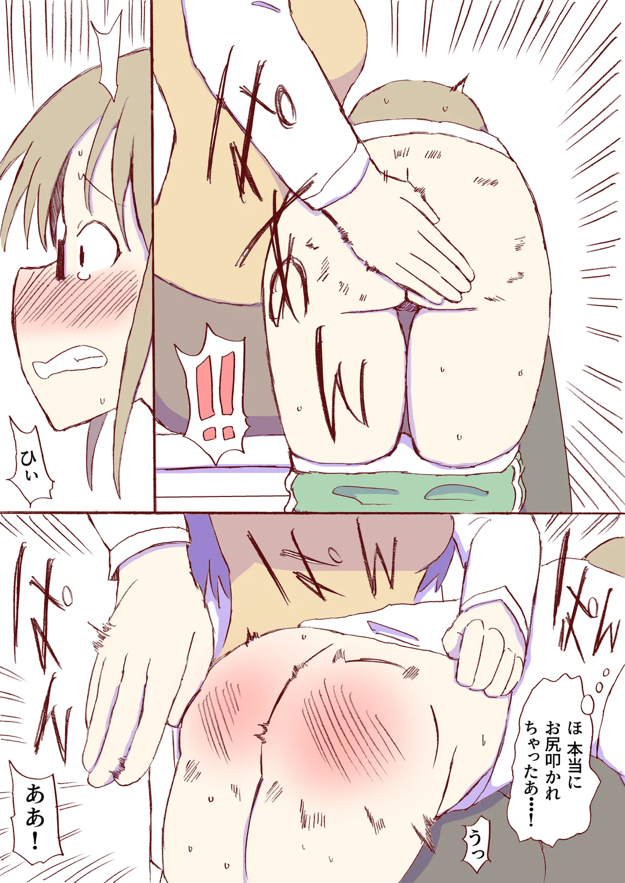 Shirogane Spanking Works Part 1 Page.480