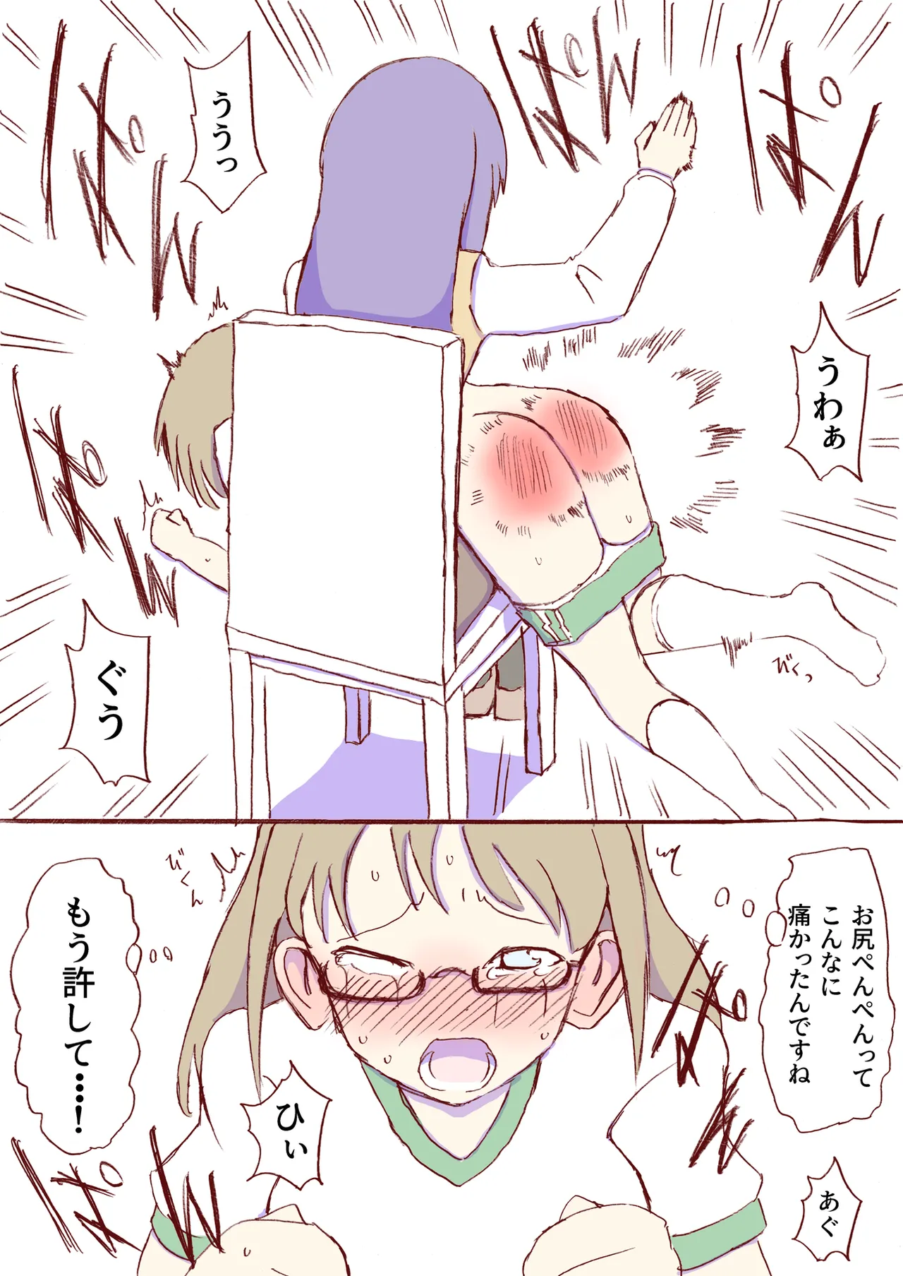 Shirogane Spanking Works Part 1 Page.481