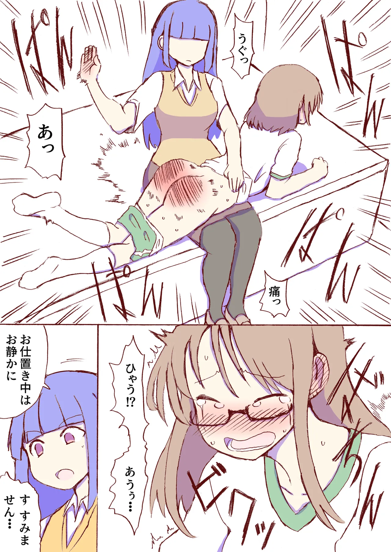 Shirogane Spanking Works Part 1 Page.483