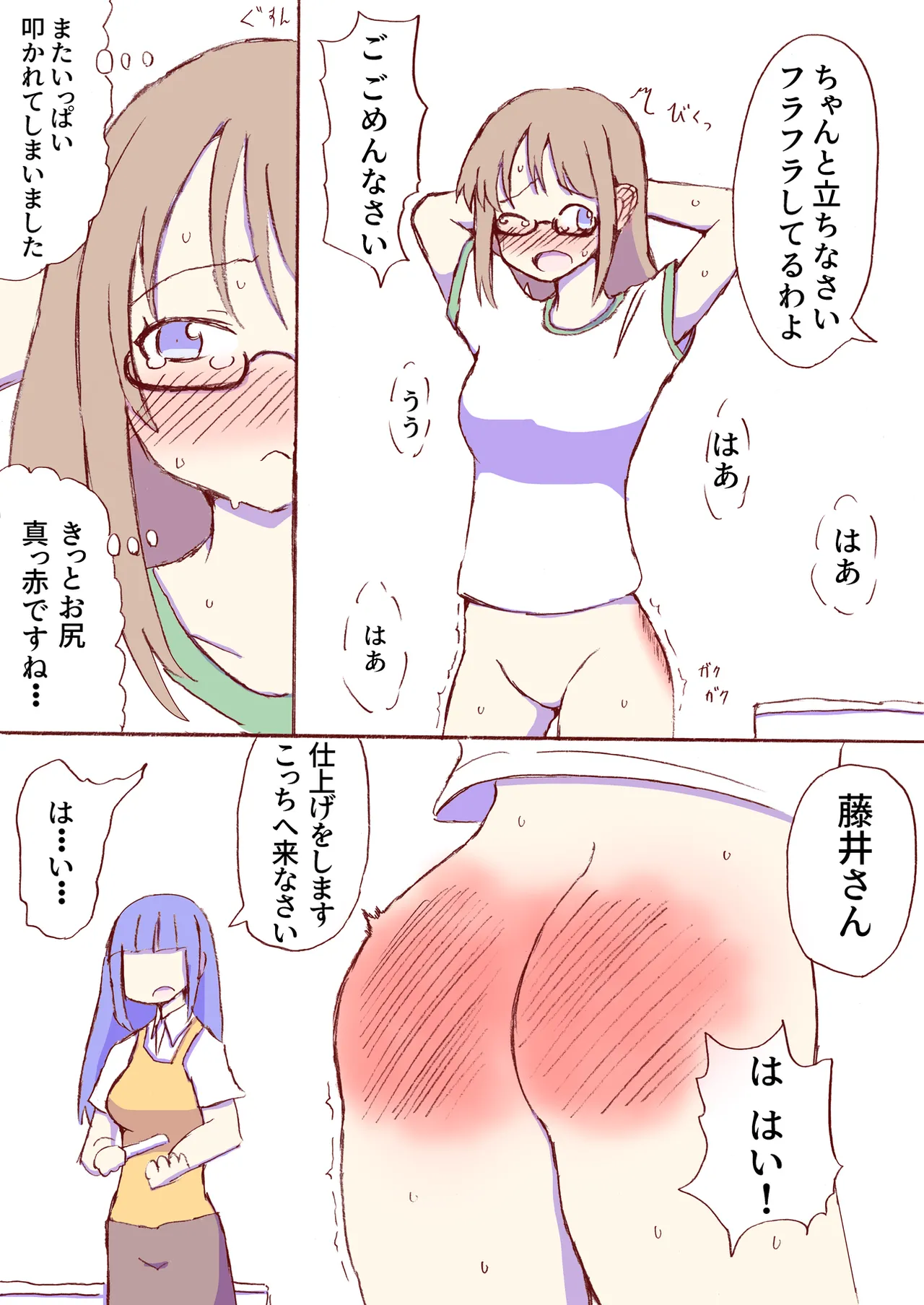 Shirogane Spanking Works Part 1 Page.484