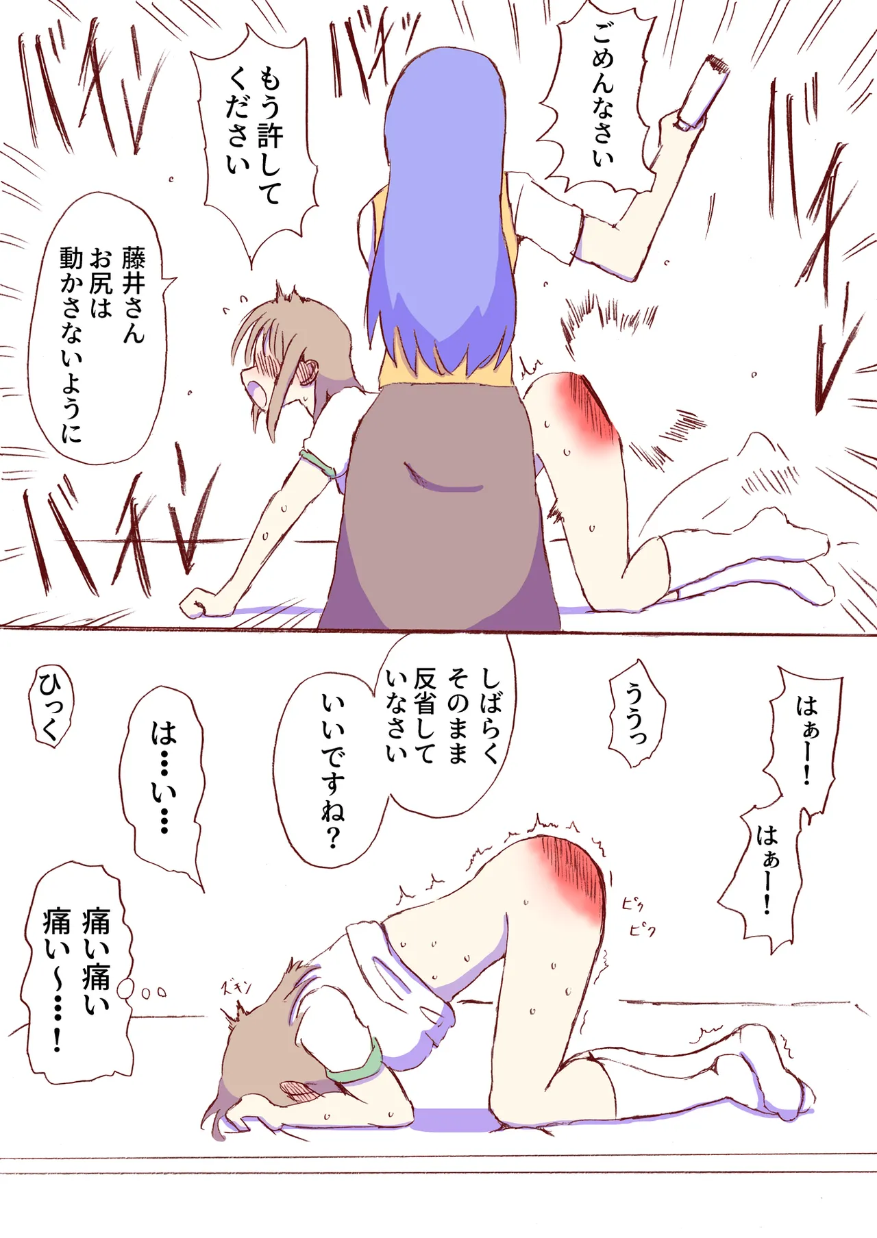 Shirogane Spanking Works Part 1 Page.486