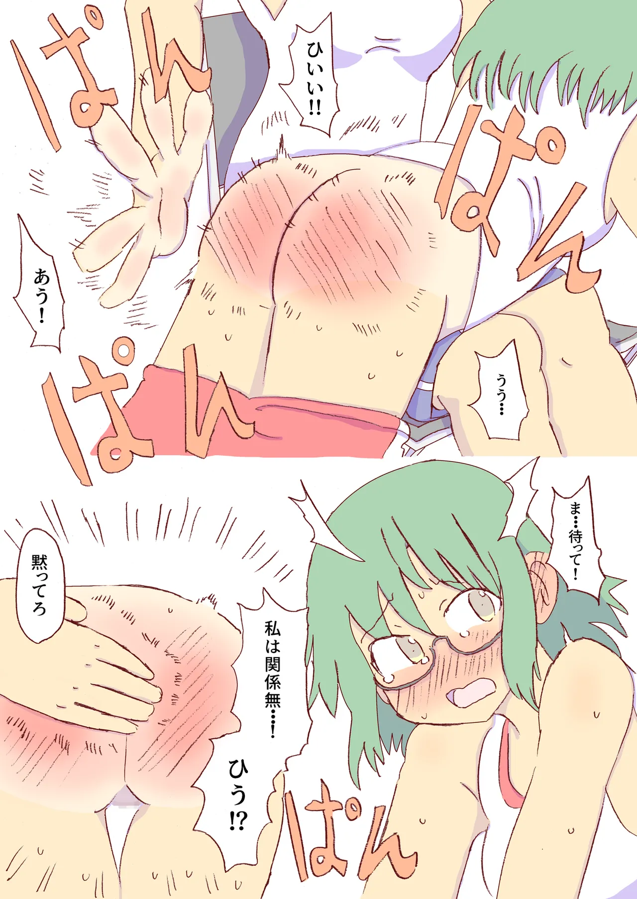 Shirogane Spanking Works Part 1 Page.490