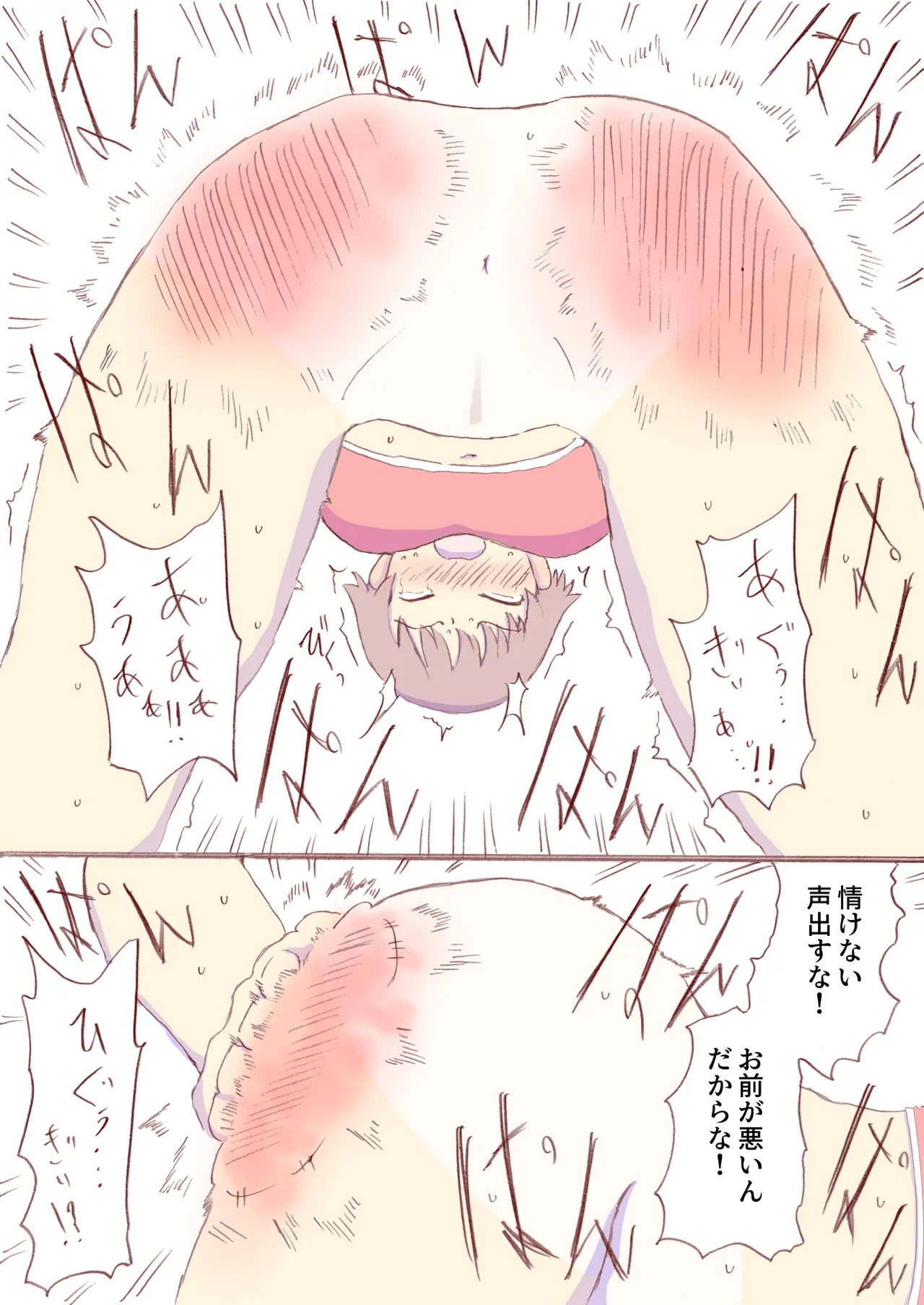 Shirogane Spanking Works Part 1 Page.496