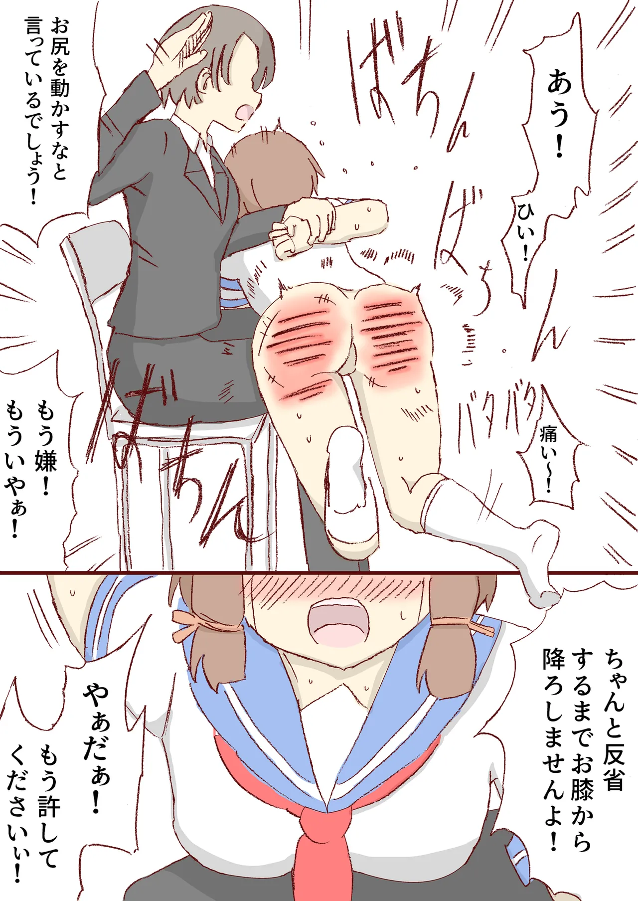 Shirogane Spanking Works Part 1 Page.5