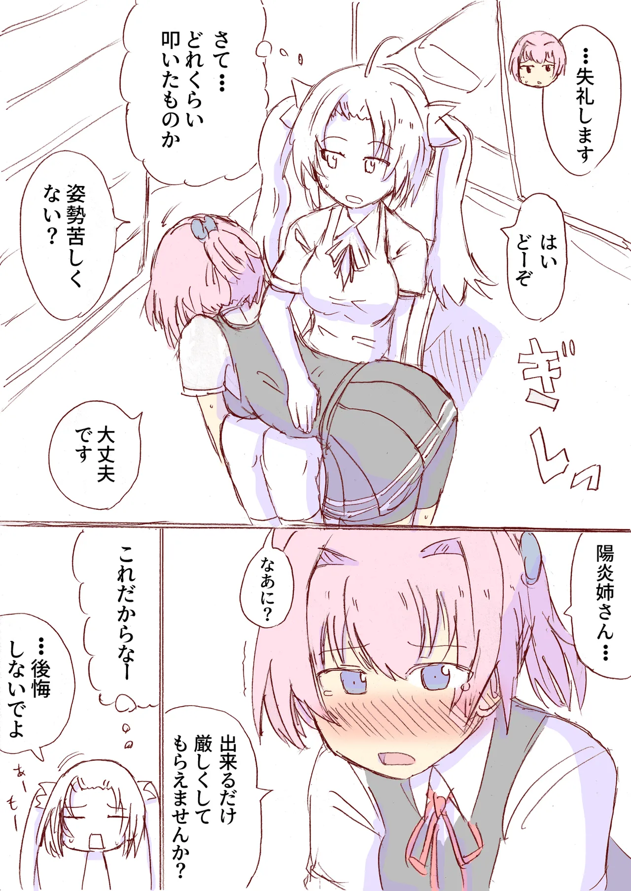 Shirogane Spanking Works Part 1 Page.500