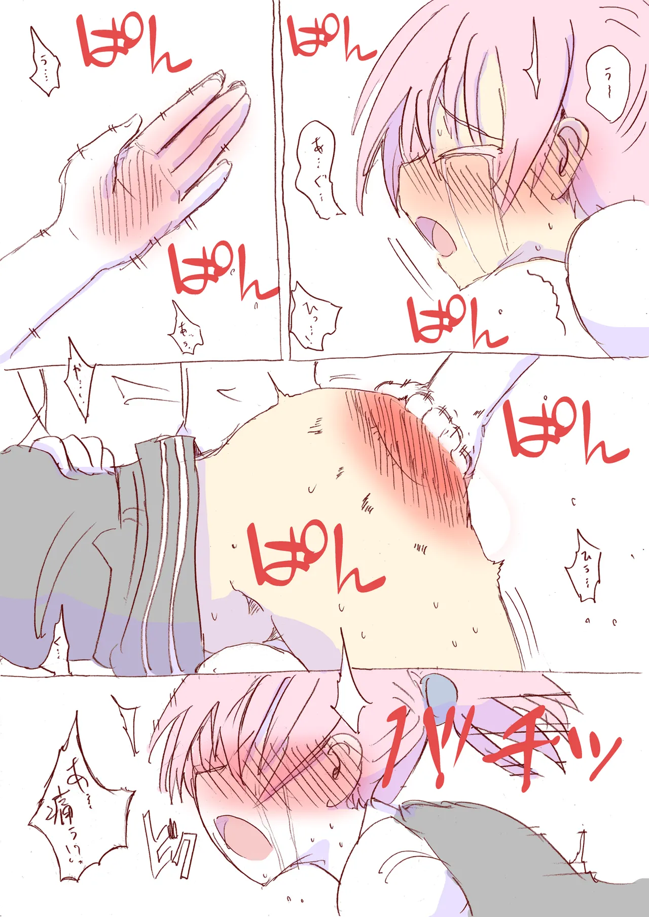 Shirogane Spanking Works Part 1 Page.504