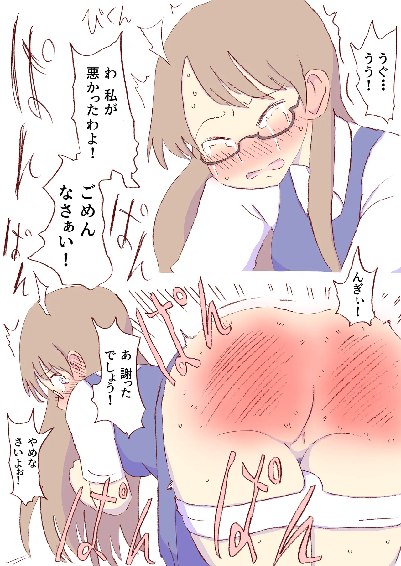 Shirogane Spanking Works Part 1 Page.51