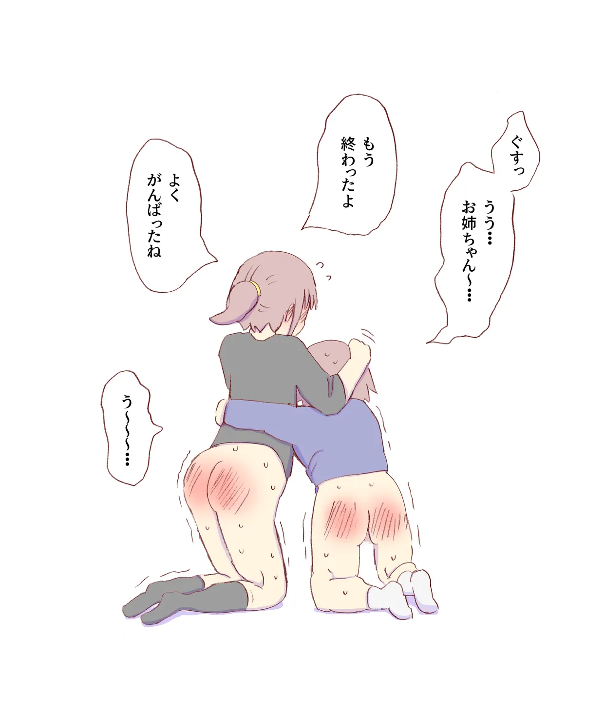 Shirogane Spanking Works Part 1 Page.514