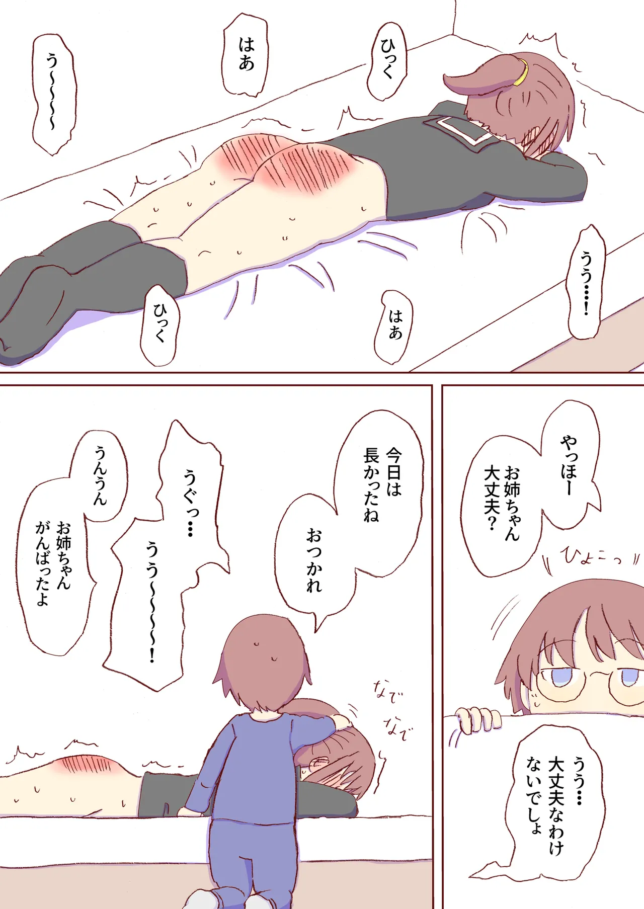 Shirogane Spanking Works Part 1 Page.521