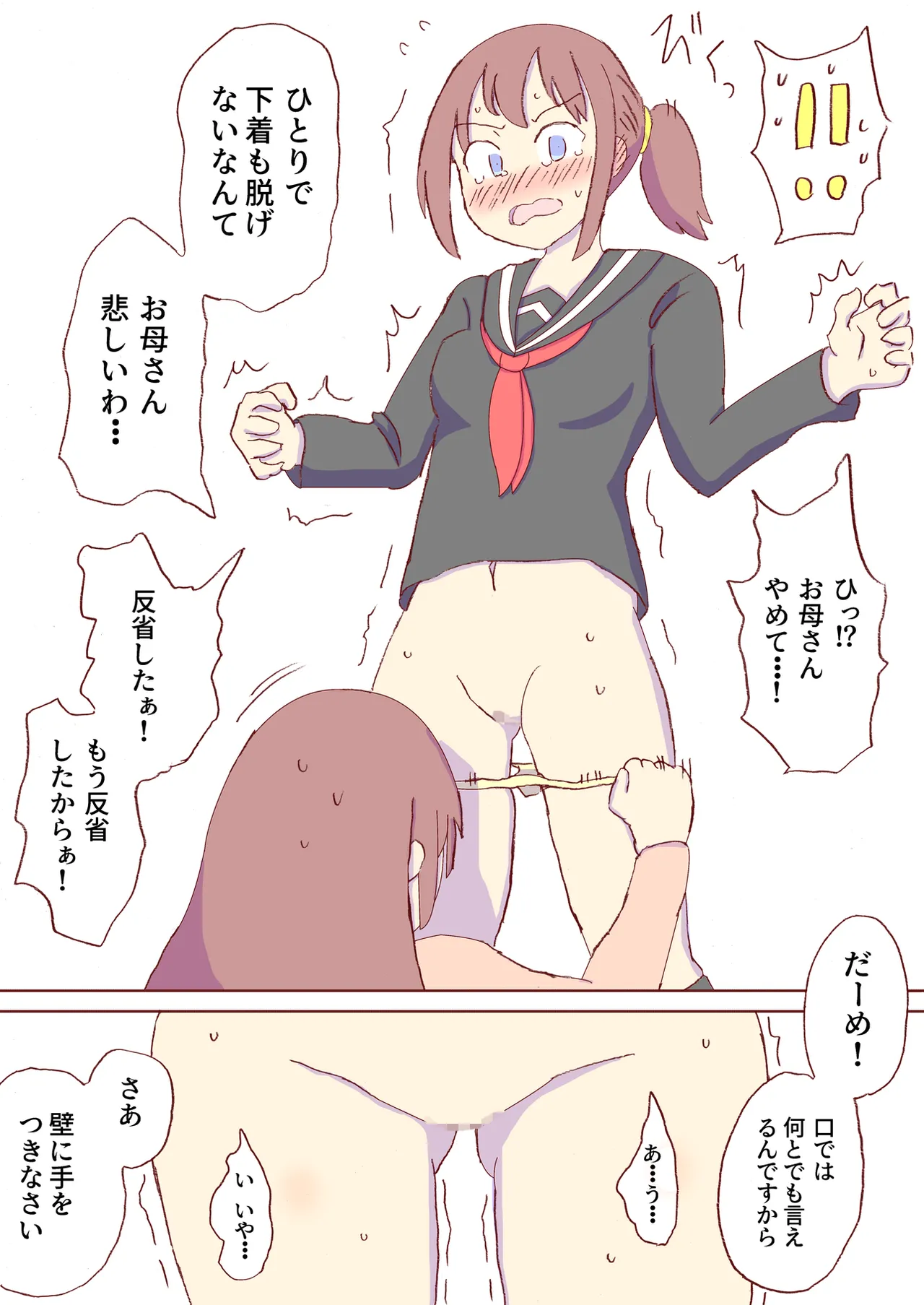 Shirogane Spanking Works Part 1 Page.526