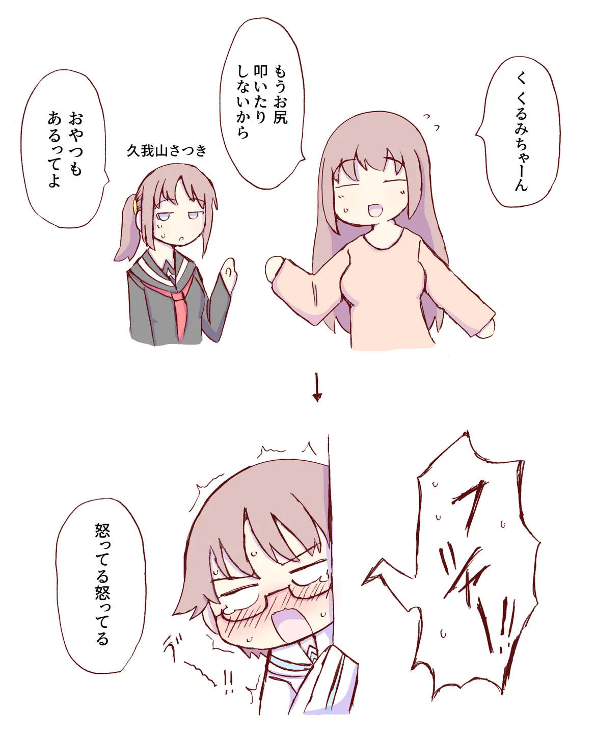 Shirogane Spanking Works Part 1 Page.534