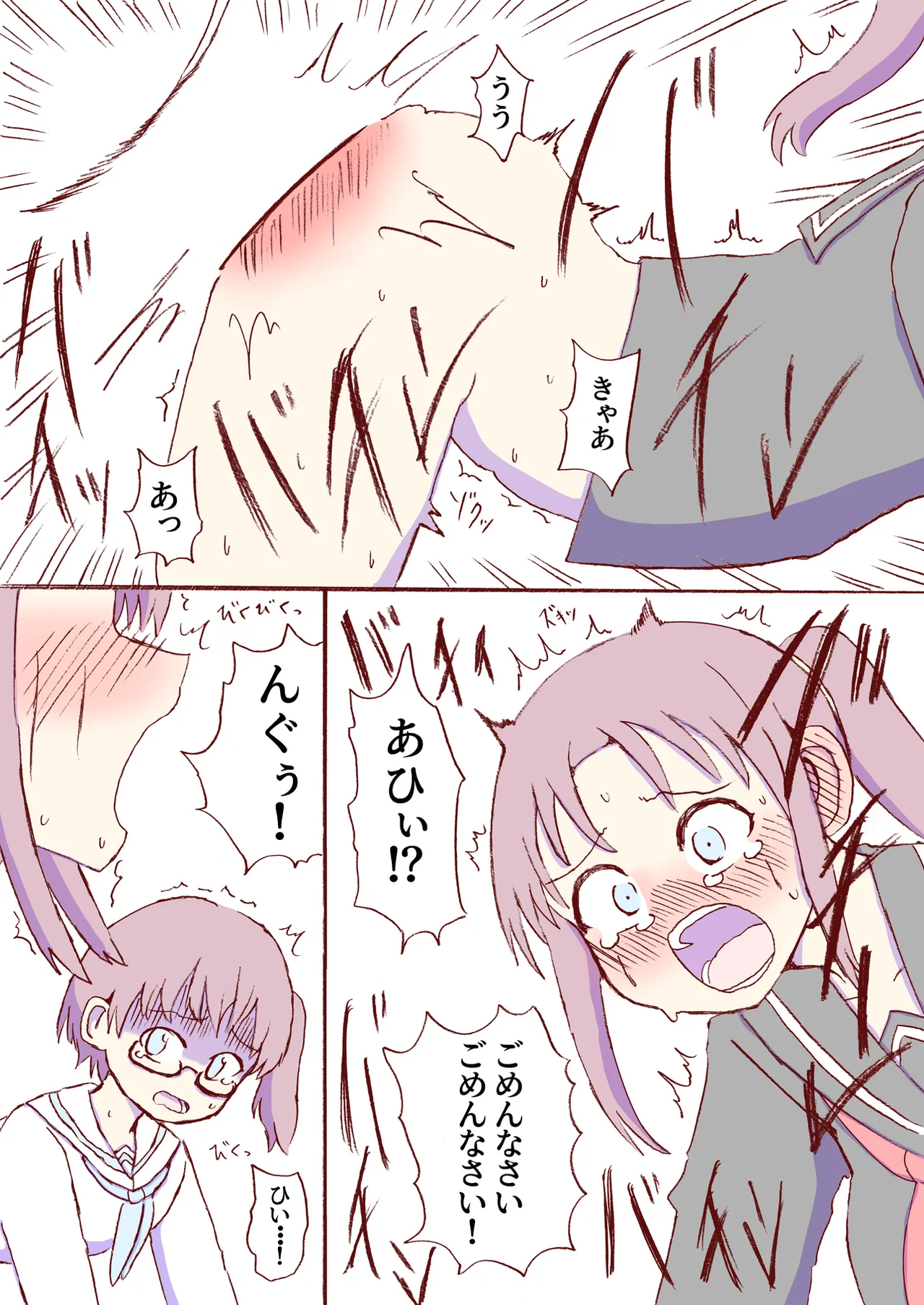 Shirogane Spanking Works Part 1 Page.536