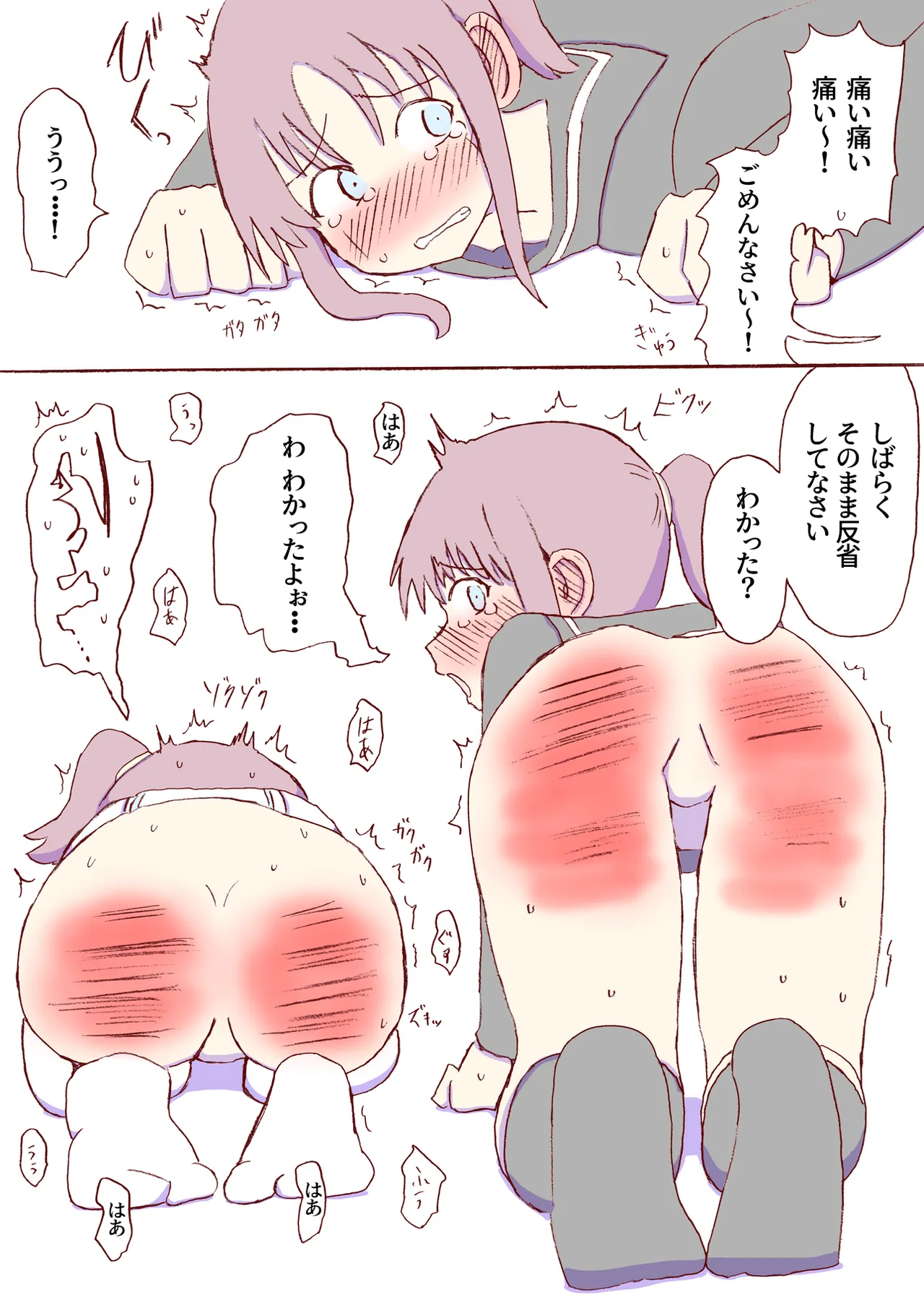 Shirogane Spanking Works Part 1 Page.539