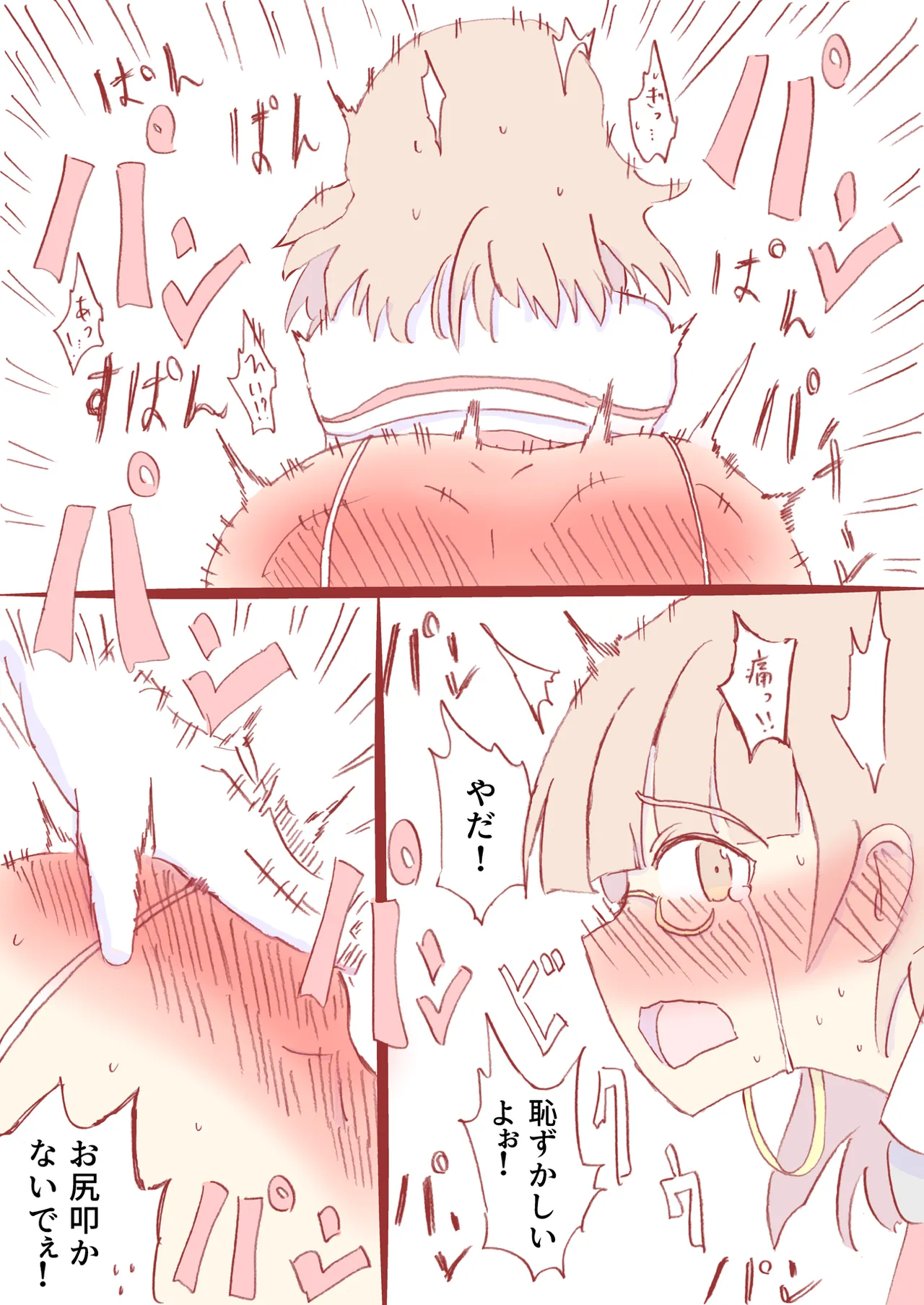 Shirogane Spanking Works Part 1 Page.55