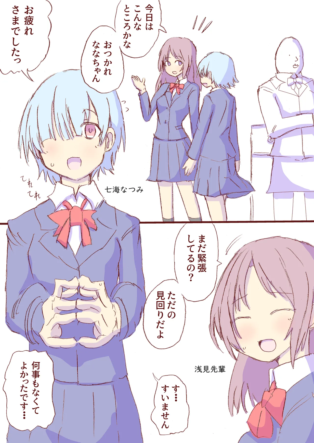 Shirogane Spanking Works Part 1 Page.58