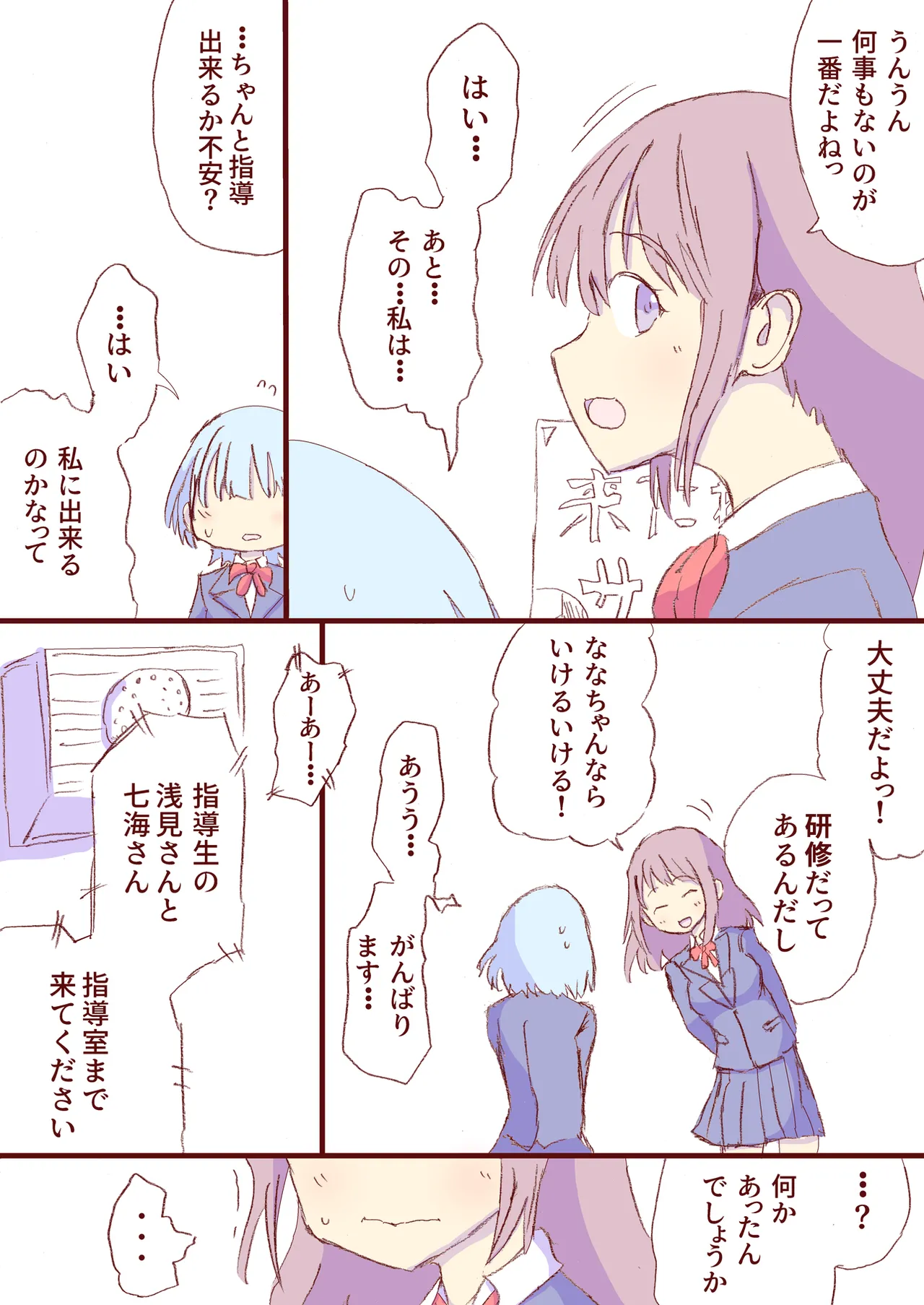 Shirogane Spanking Works Part 1 Page.59