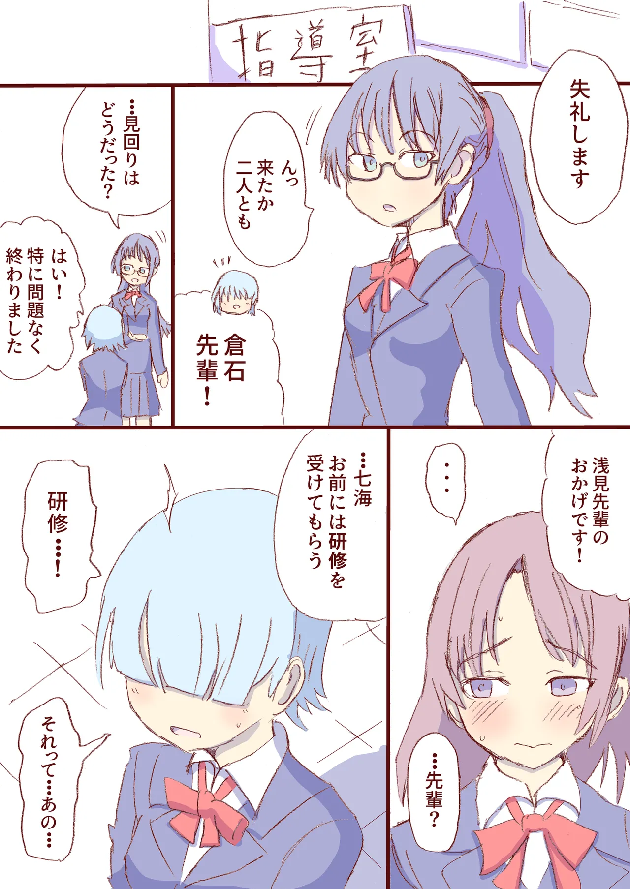 Shirogane Spanking Works Part 1 Page.60