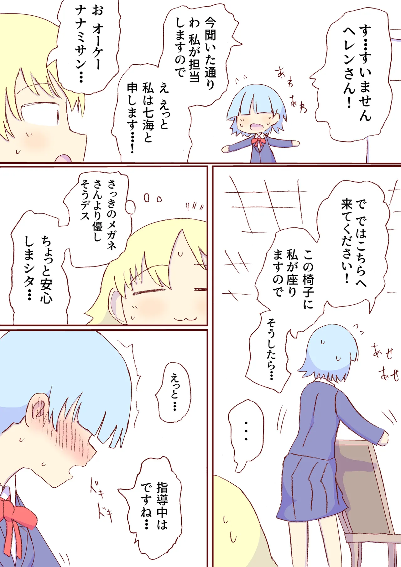 Shirogane Spanking Works Part 1 Page.74