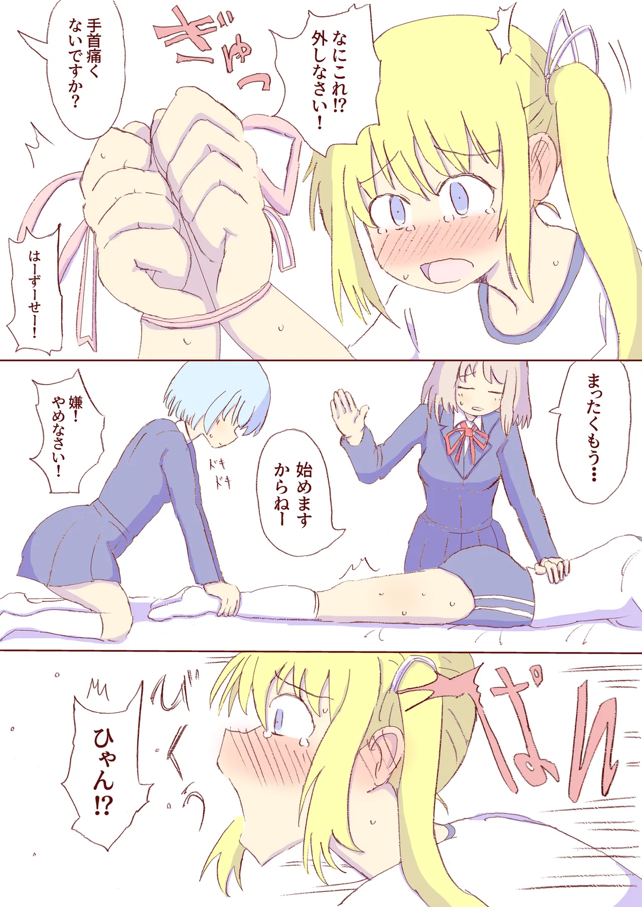 Shirogane Spanking Works Part 1 Page.82