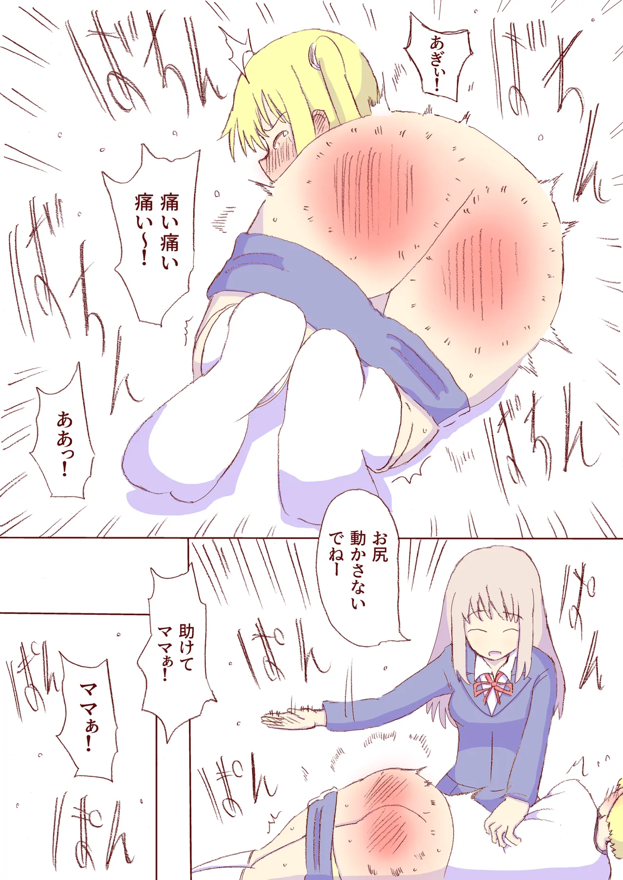 Shirogane Spanking Works Part 1 Page.85