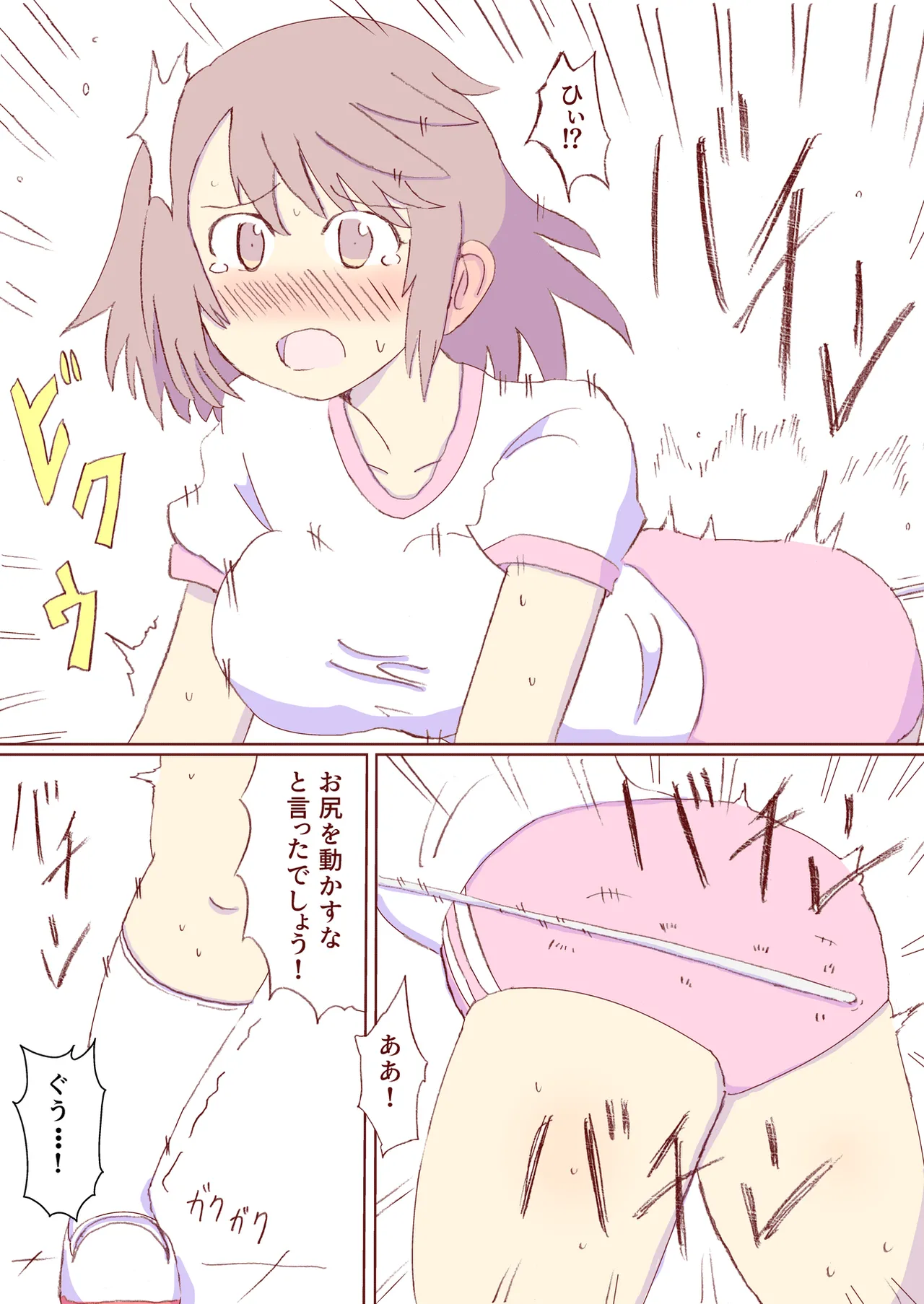 Shirogane Spanking Works Part 1 Page.9