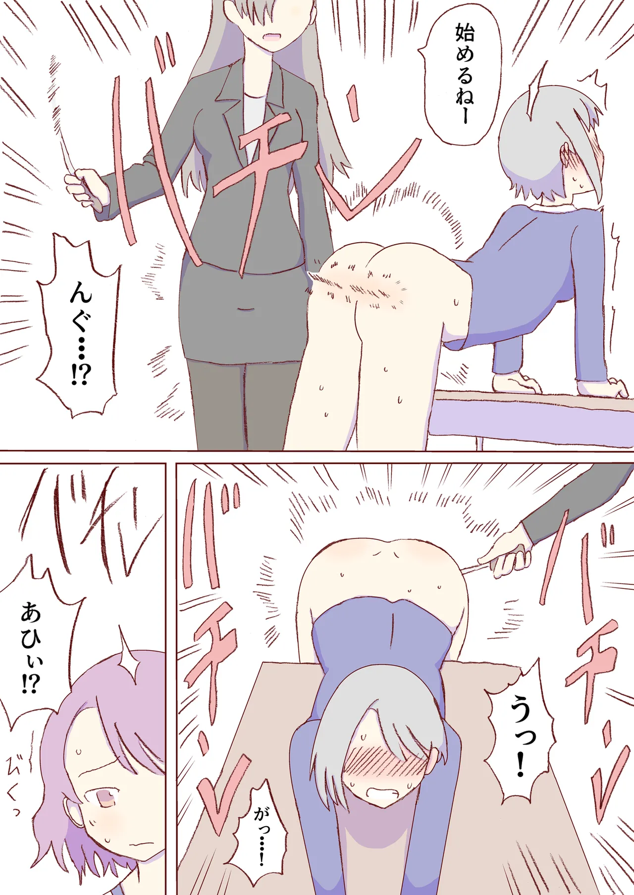 Shirogane Spanking Works Part 1 Page.93