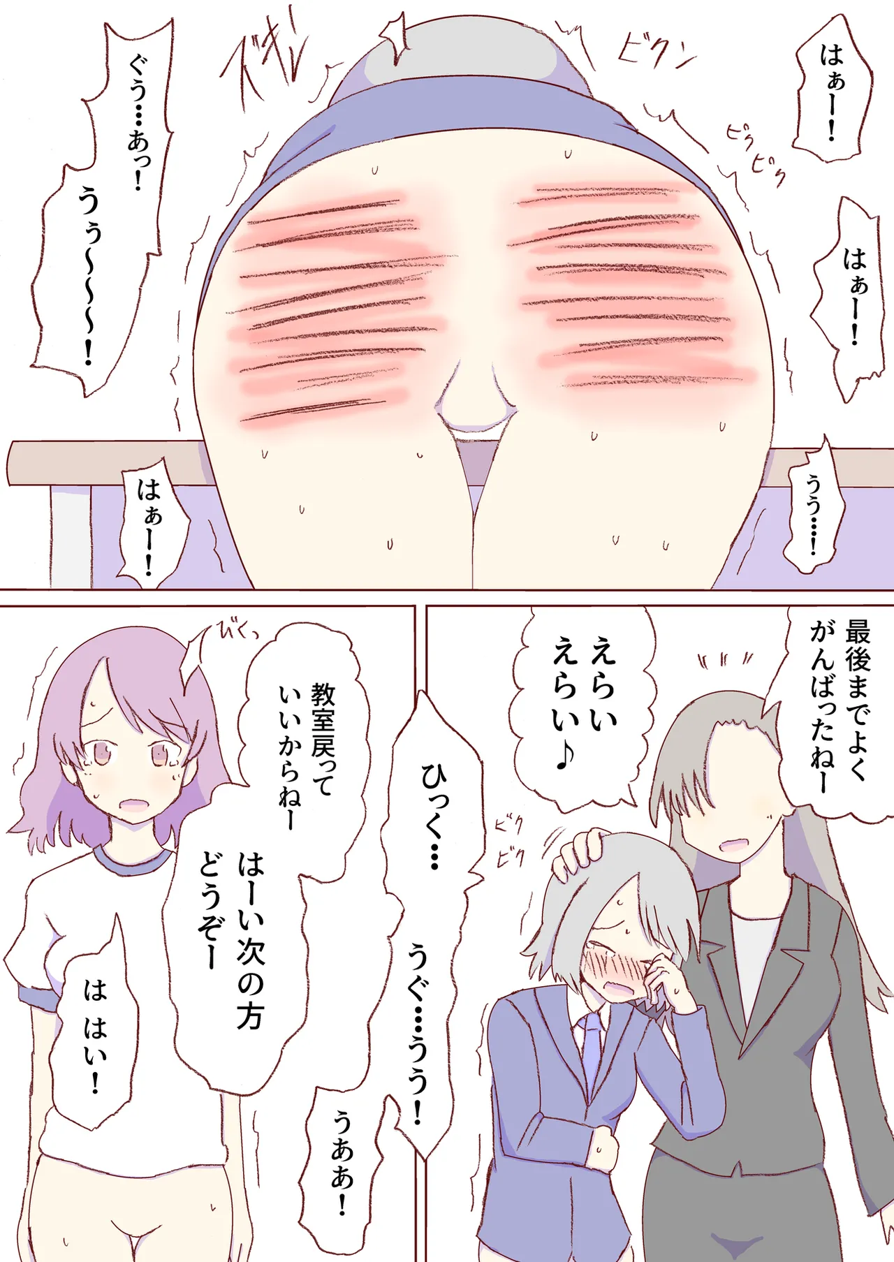 Shirogane Spanking Works Part 1 Page.96