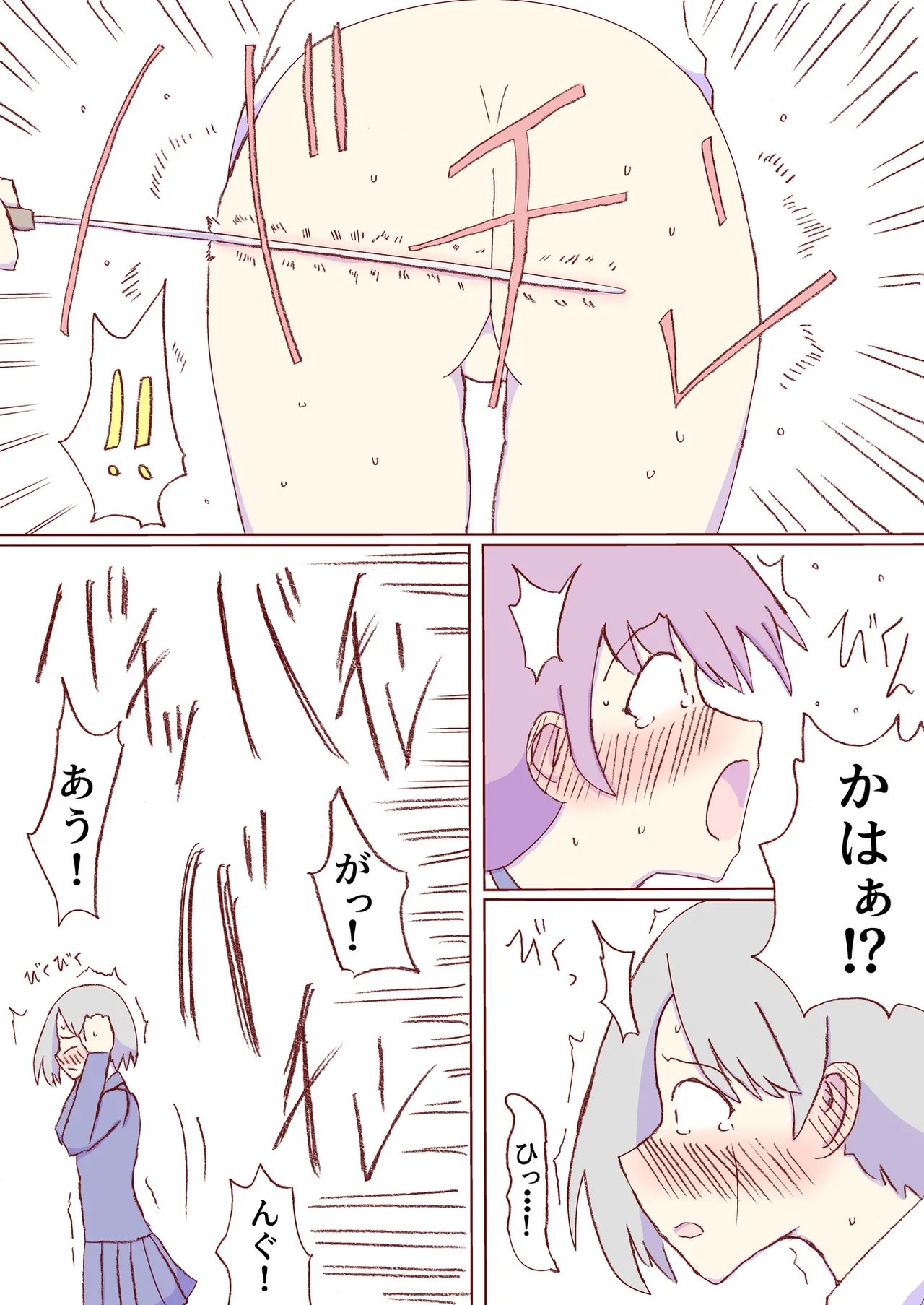 Shirogane Spanking Works Part 1 Page.98