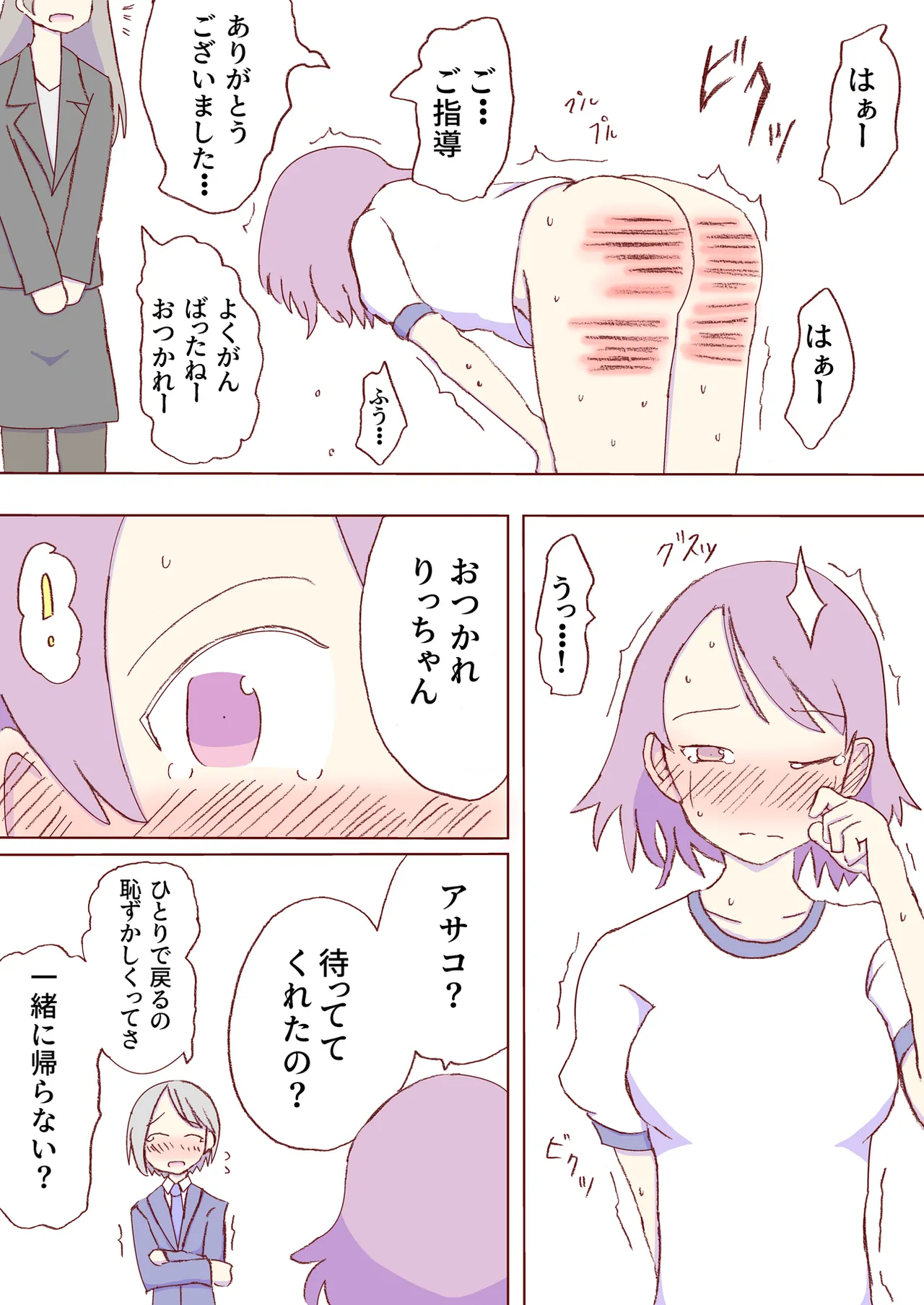 Shirogane Spanking Works Part 1 Page.99