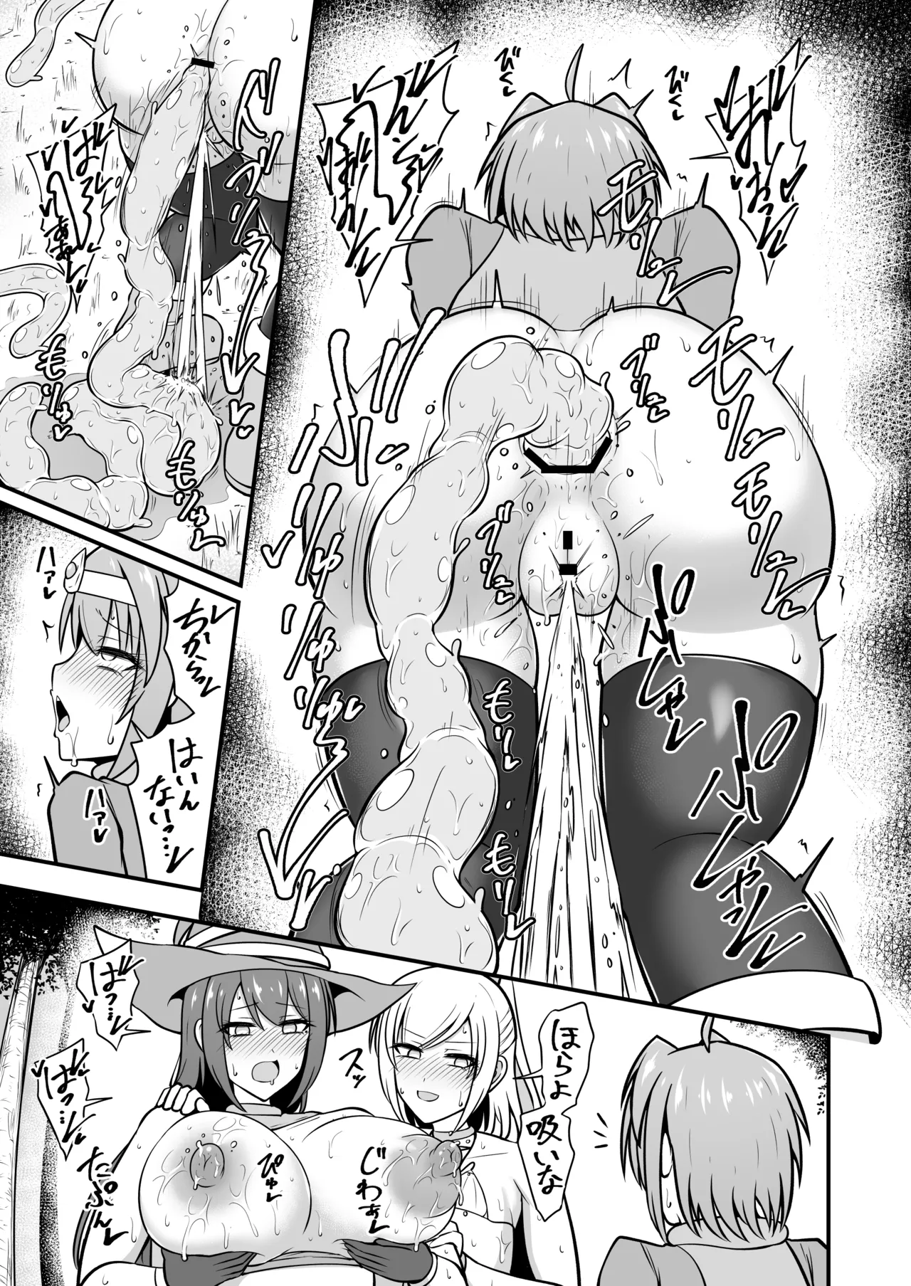 アナル責めゼリースライムvs勇者パーティ Page.54