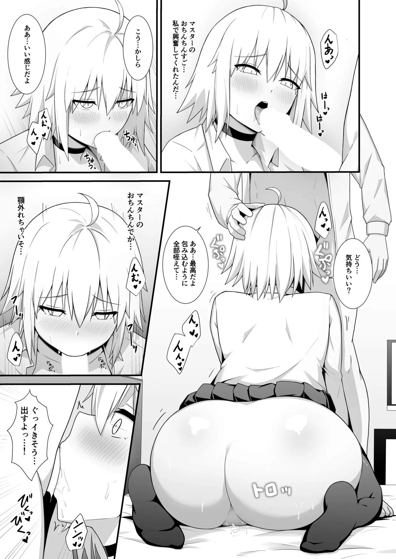 折田ちゃんここラブホです! Page.10