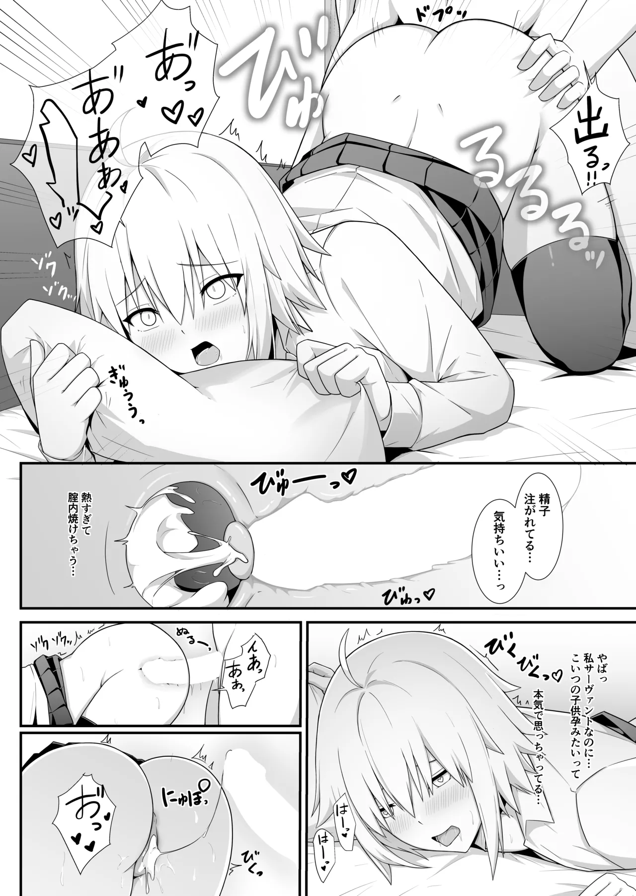 折田ちゃんここラブホです! Page.17