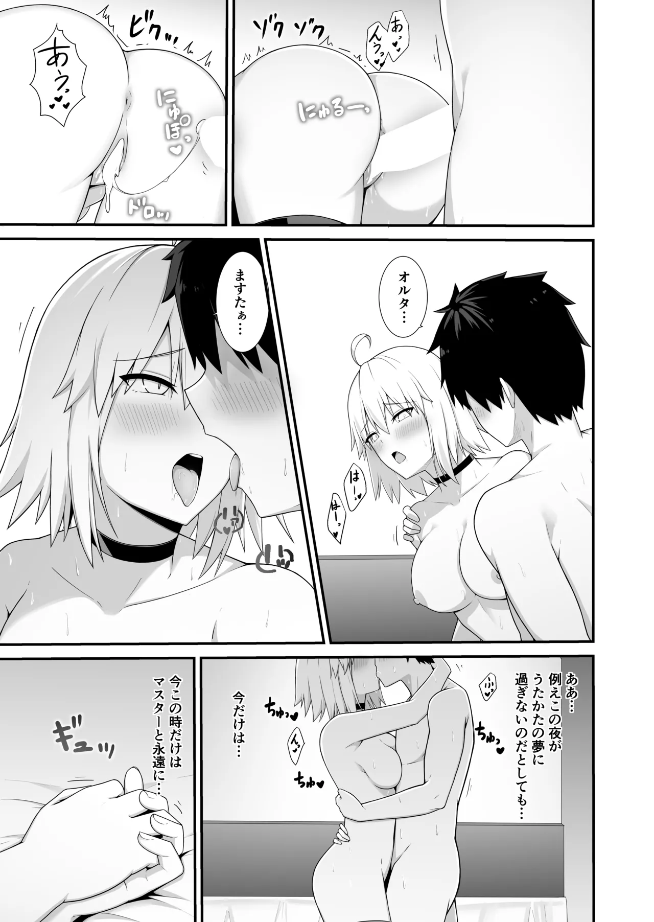 折田ちゃんここラブホです! Page.24