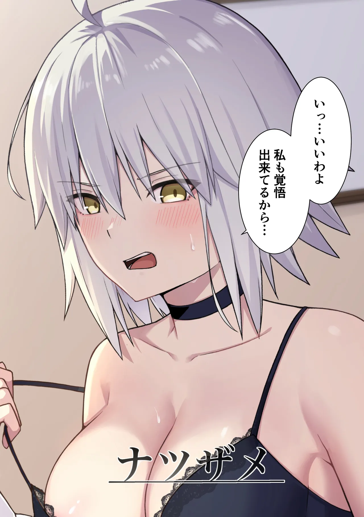 折田ちゃんここラブホです! Page.26