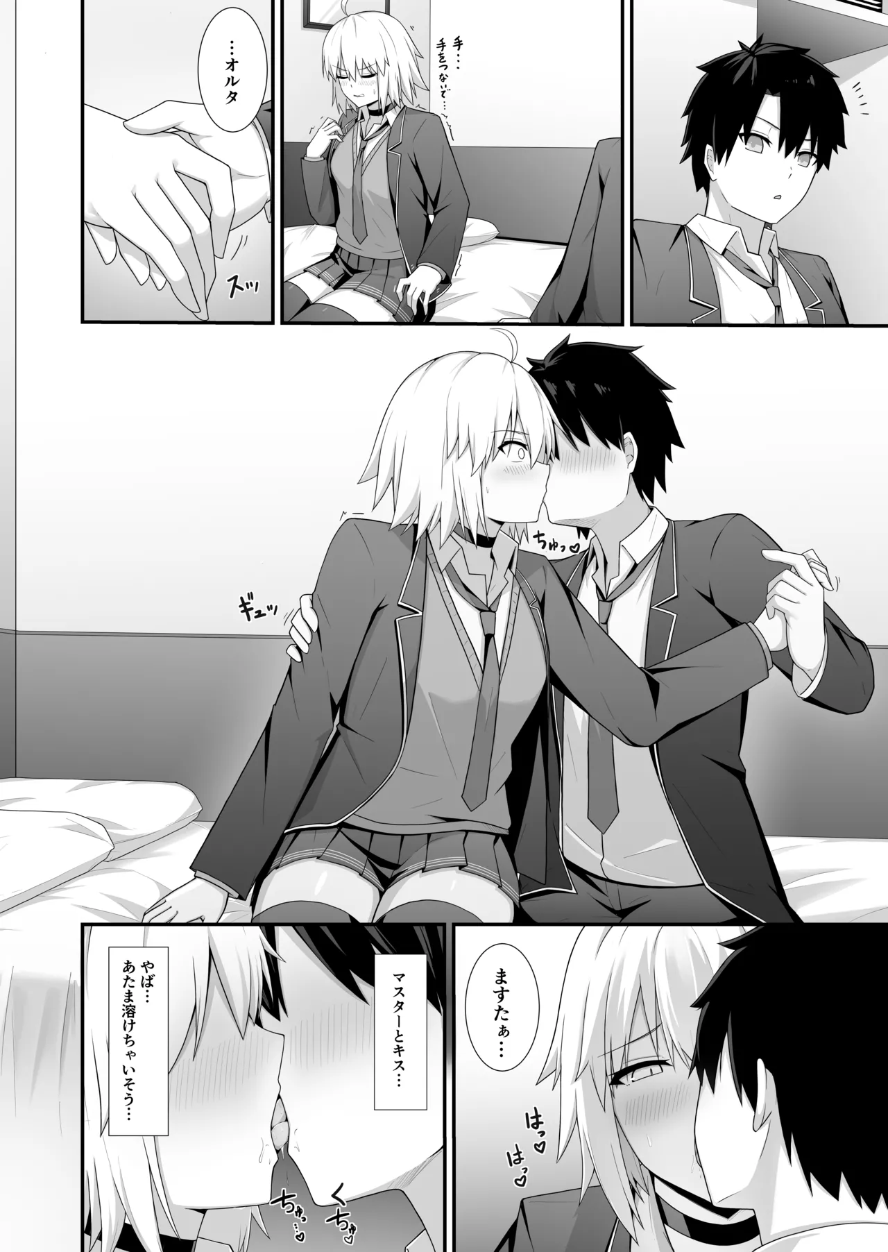 折田ちゃんここラブホです! Page.5