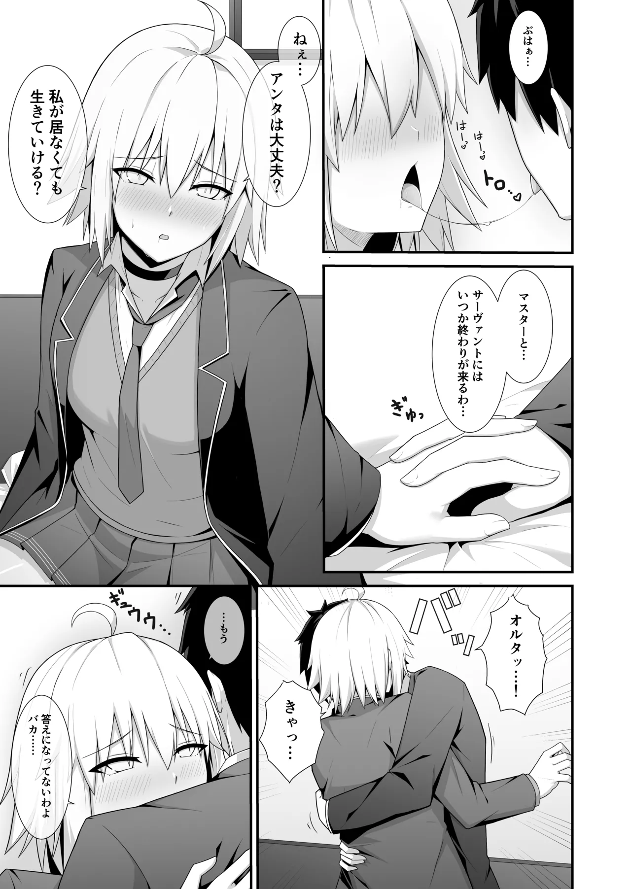 折田ちゃんここラブホです! Page.6