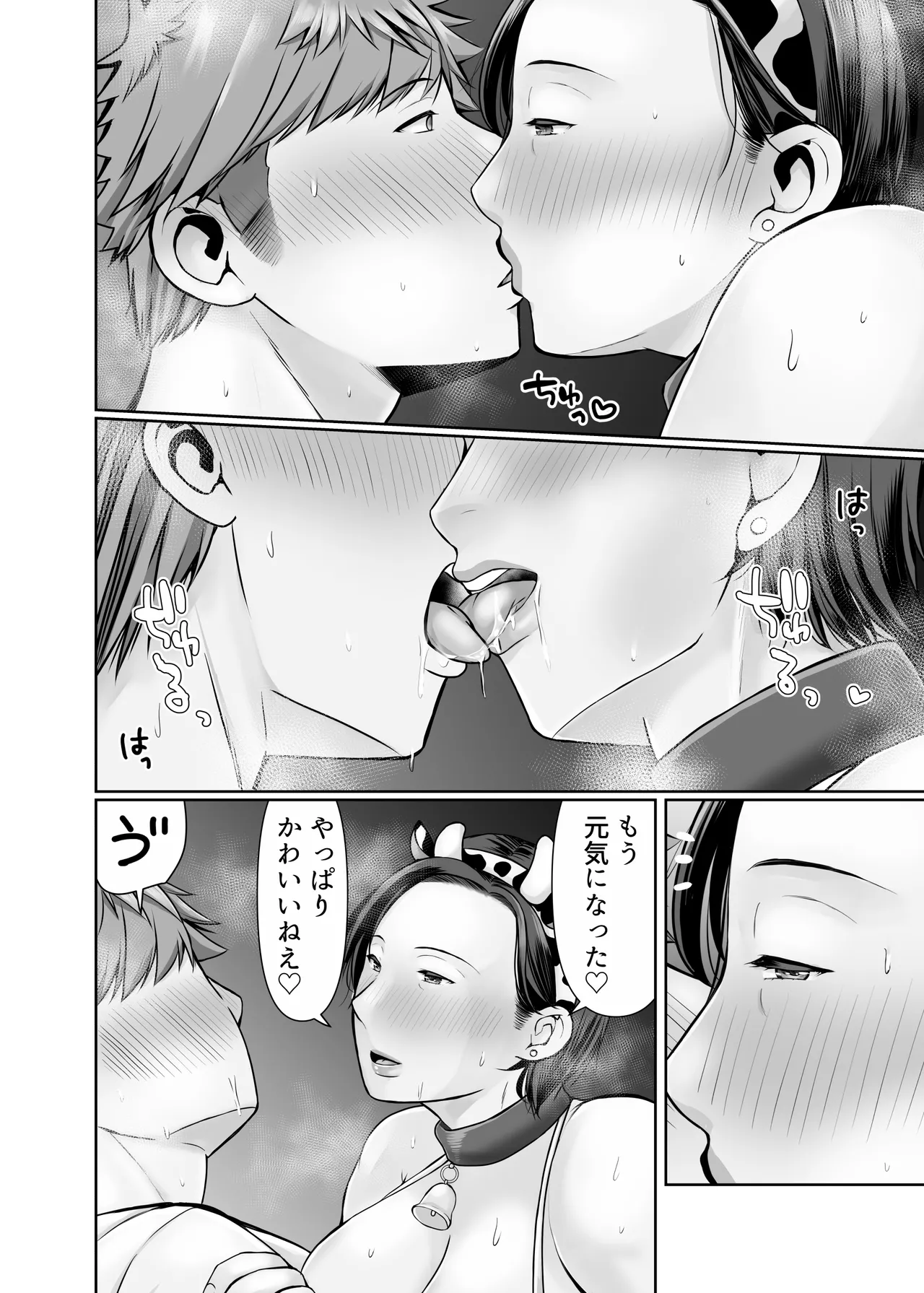 独り暮らしの息子に迫られて...♥〜妊婦編〜 Page.16