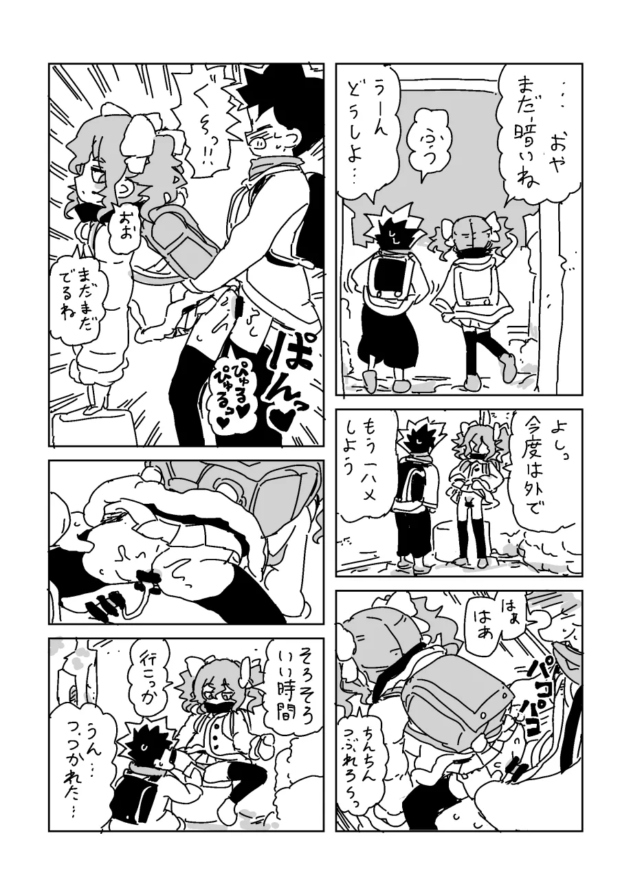 ユキちゃん Page.2