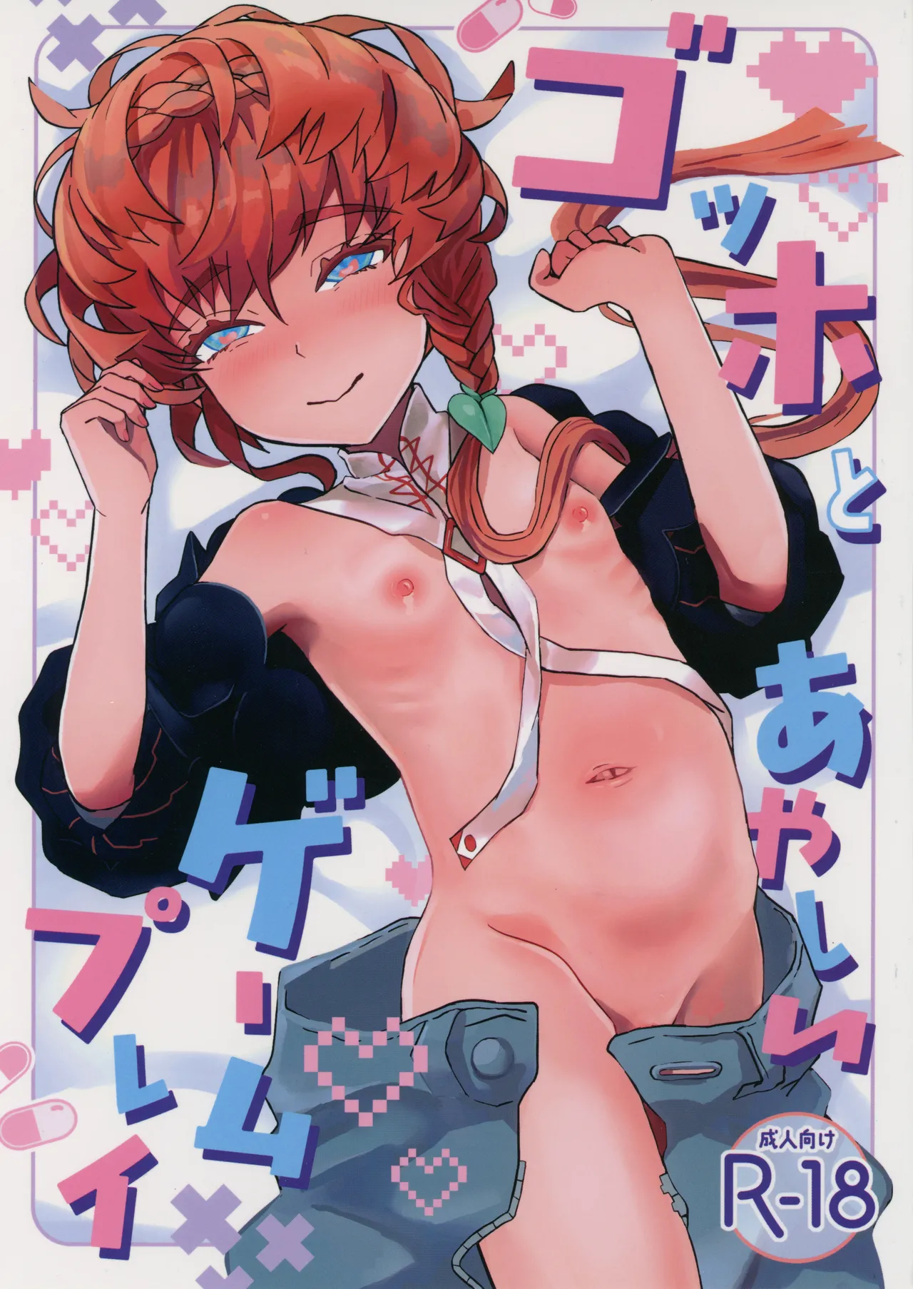 ゴッホとあやしいゲームプレイ