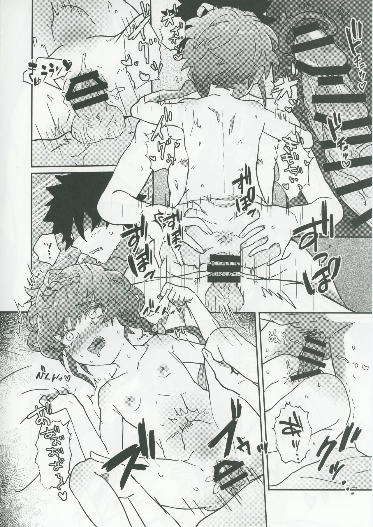 ゴッホとあやしいゲームプレイ Page.23