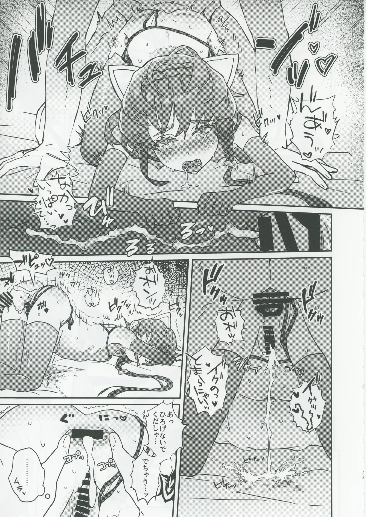 ゴッホとあやしいゲームプレイ Page.36