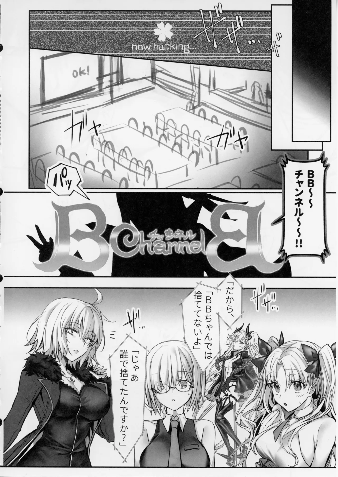 センパイ、生意気じゃないですか?私で童貞捨てたくせに Page.37