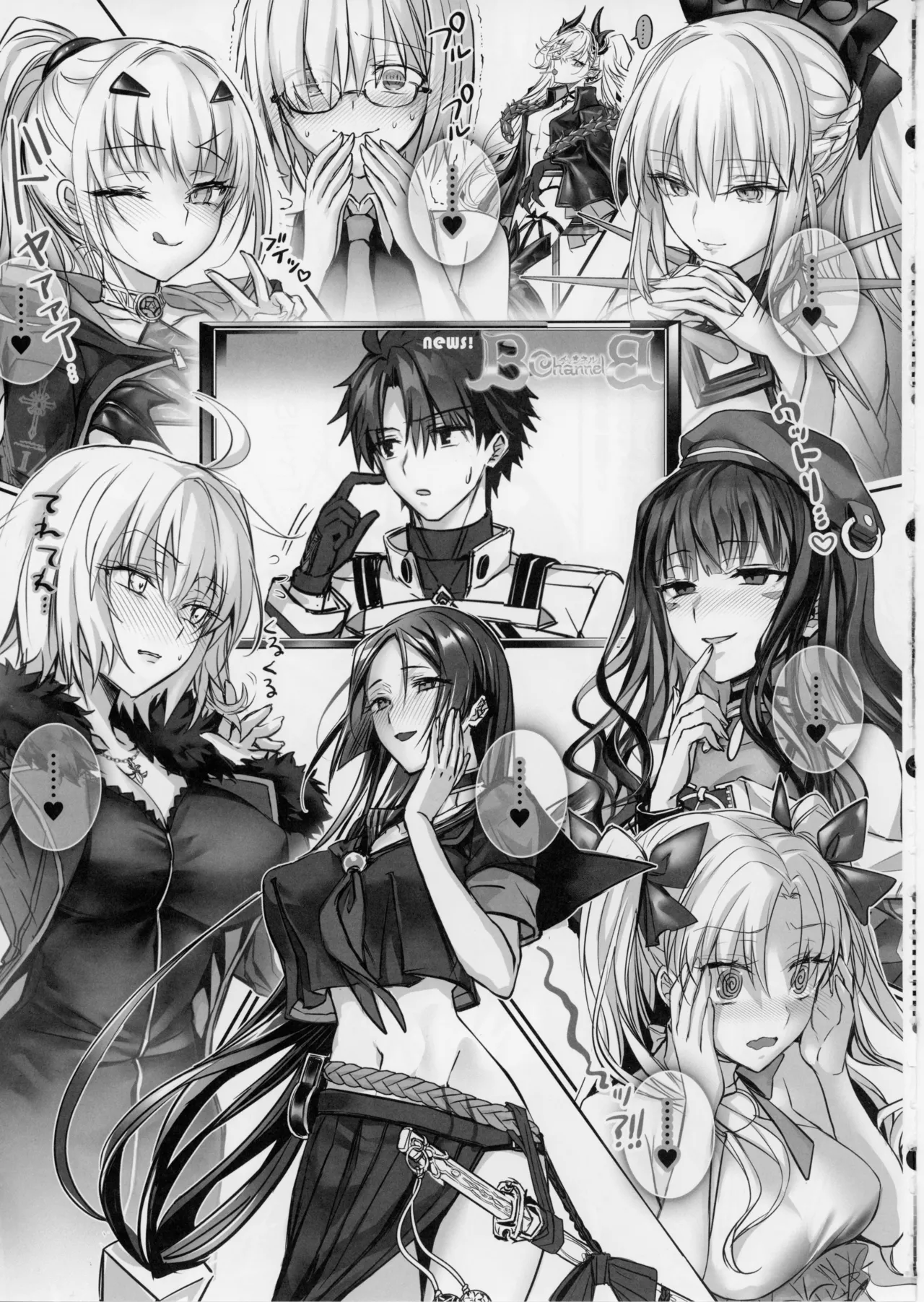 センパイ、生意気じゃないですか?私で童貞捨てたくせに Page.38