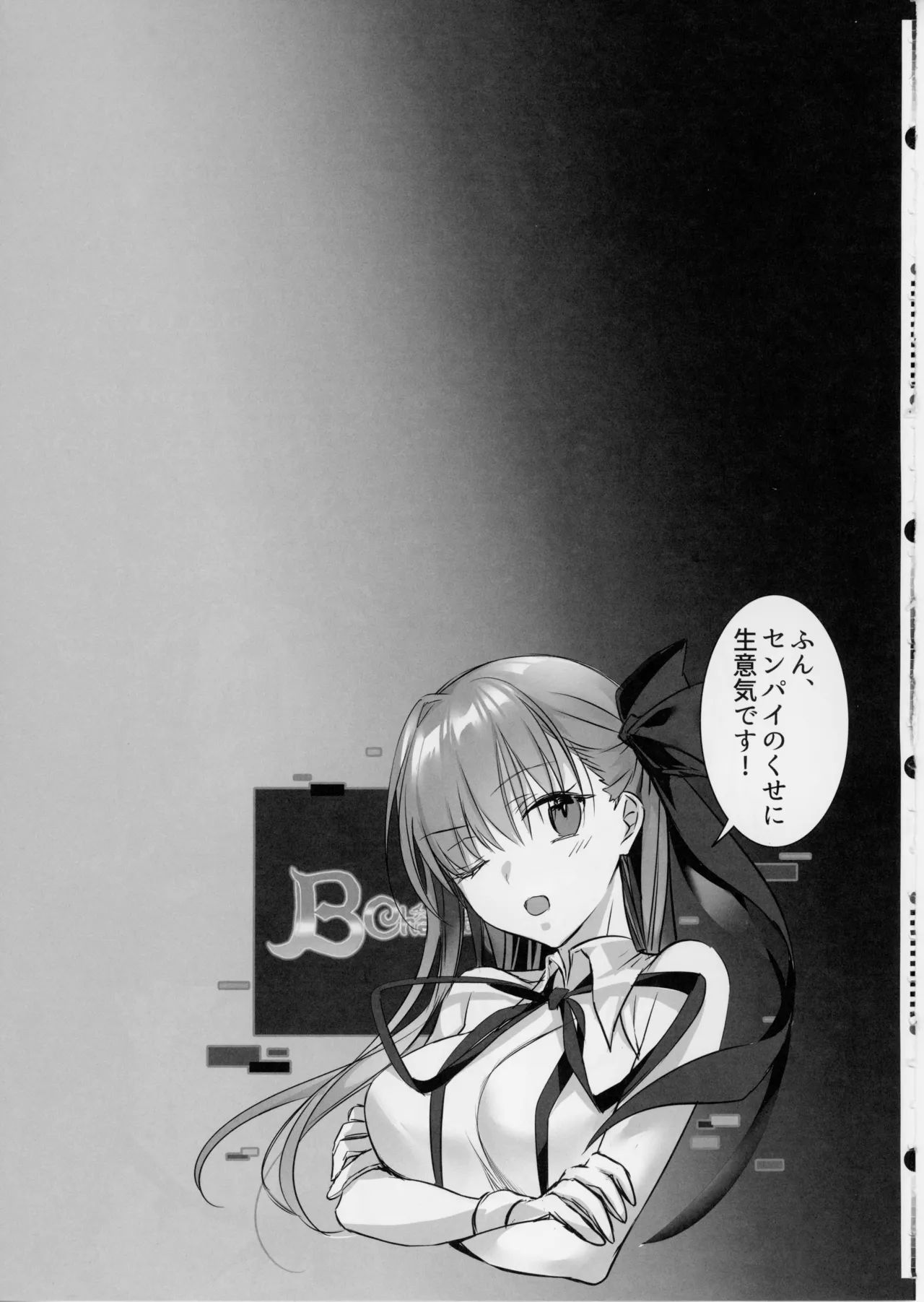 センパイ、生意気じゃないですか?私で童貞捨てたくせに Page.40