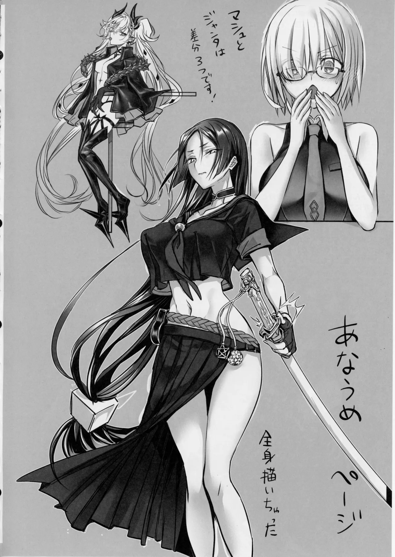 センパイ、生意気じゃないですか?私で童貞捨てたくせに Page.43