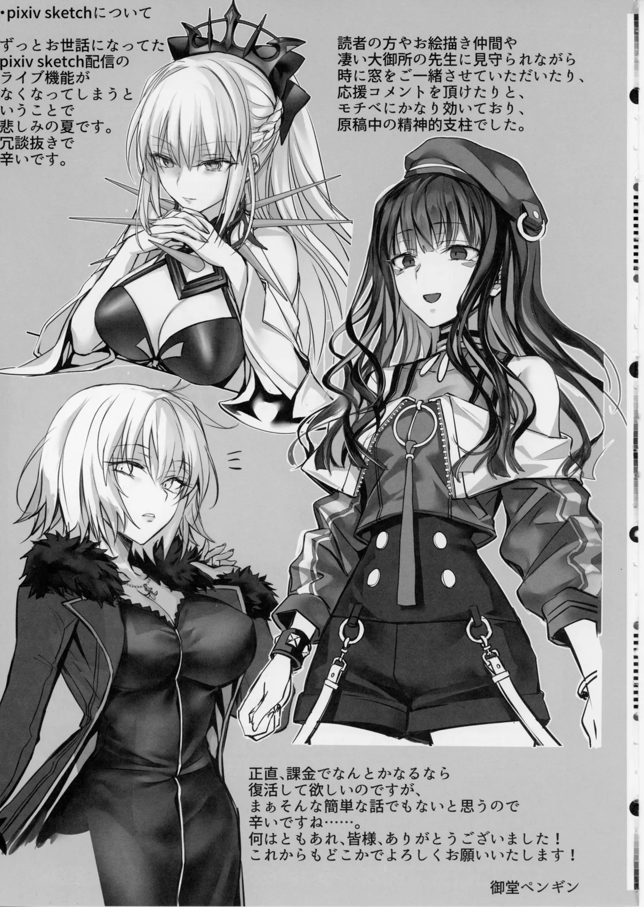 センパイ、生意気じゃないですか?私で童貞捨てたくせに Page.44