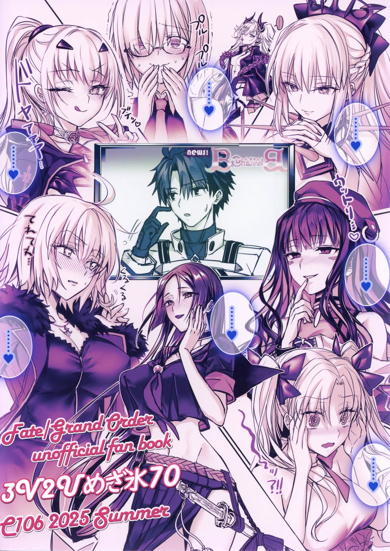 センパイ、生意気じゃないですか?私で童貞捨てたくせに Page.46